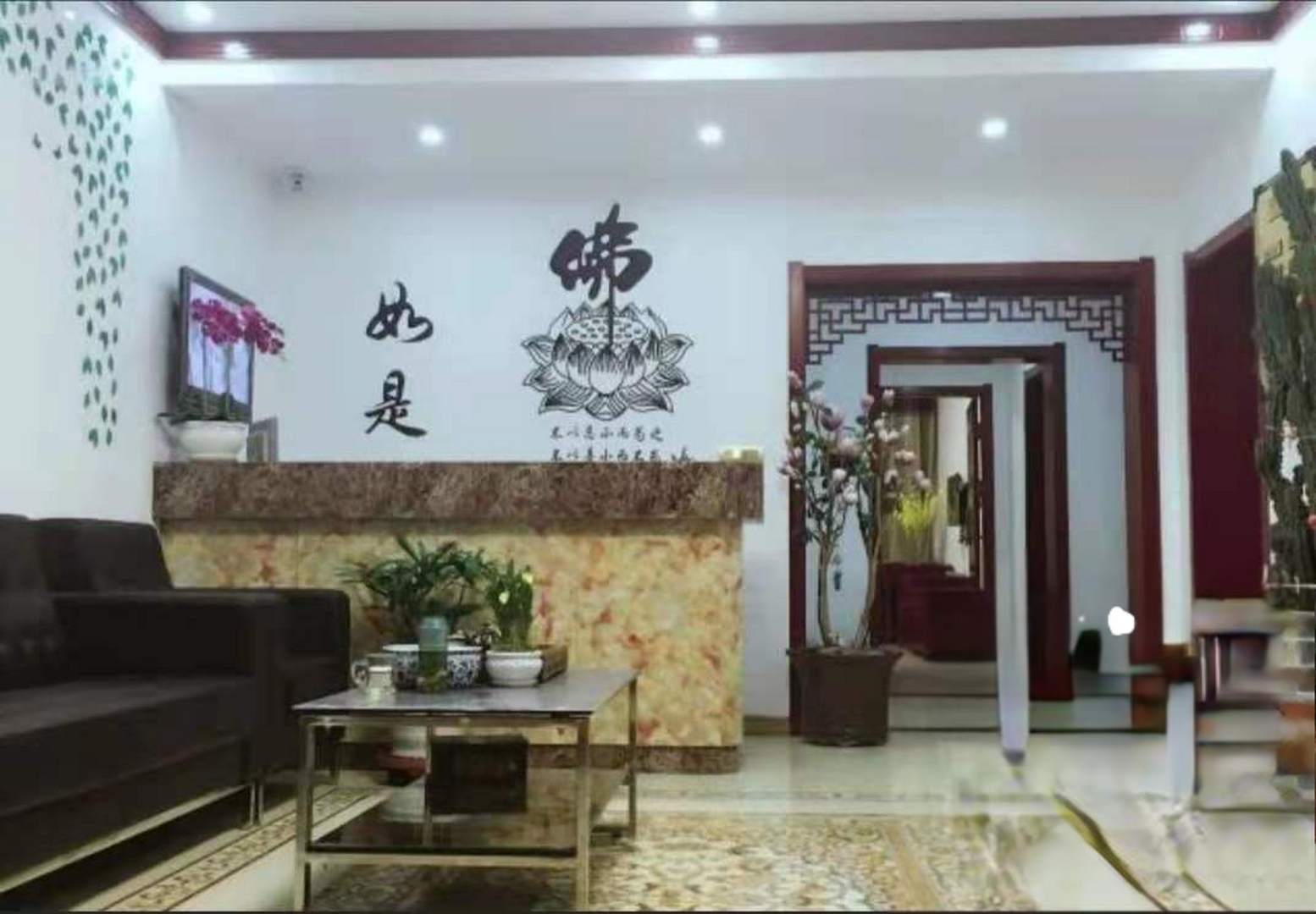 如是民宿