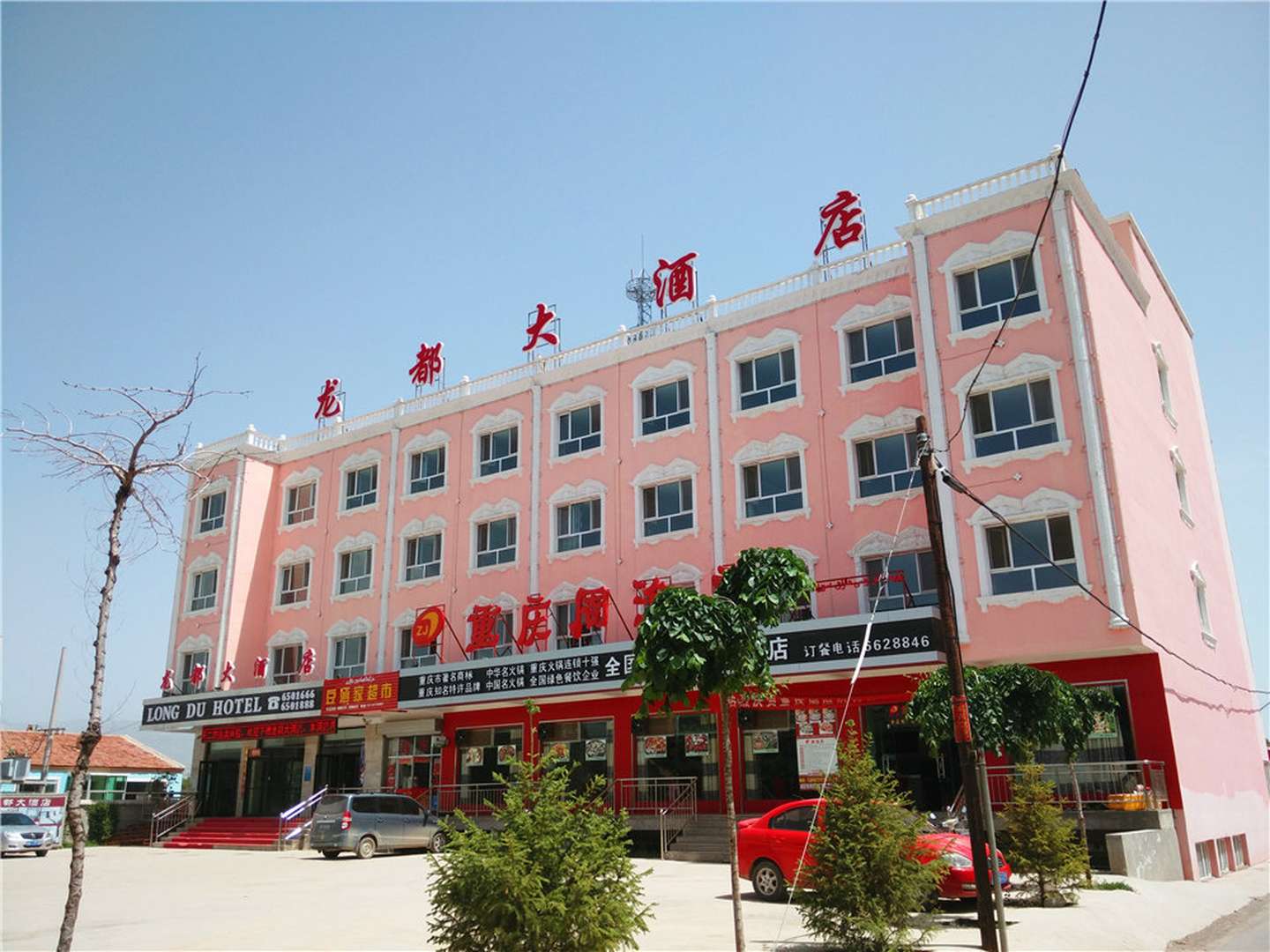 特克斯龙都大酒店