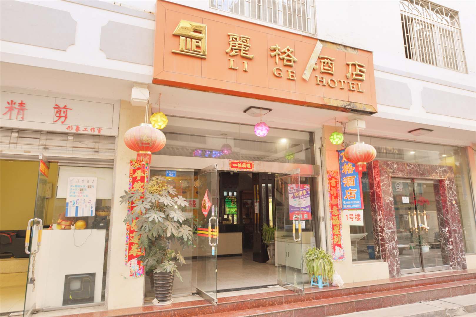 丽江丽阁酒店
