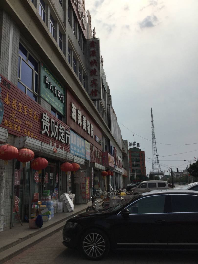 张家口蔚县鑫源快捷宾馆(前进东路店)