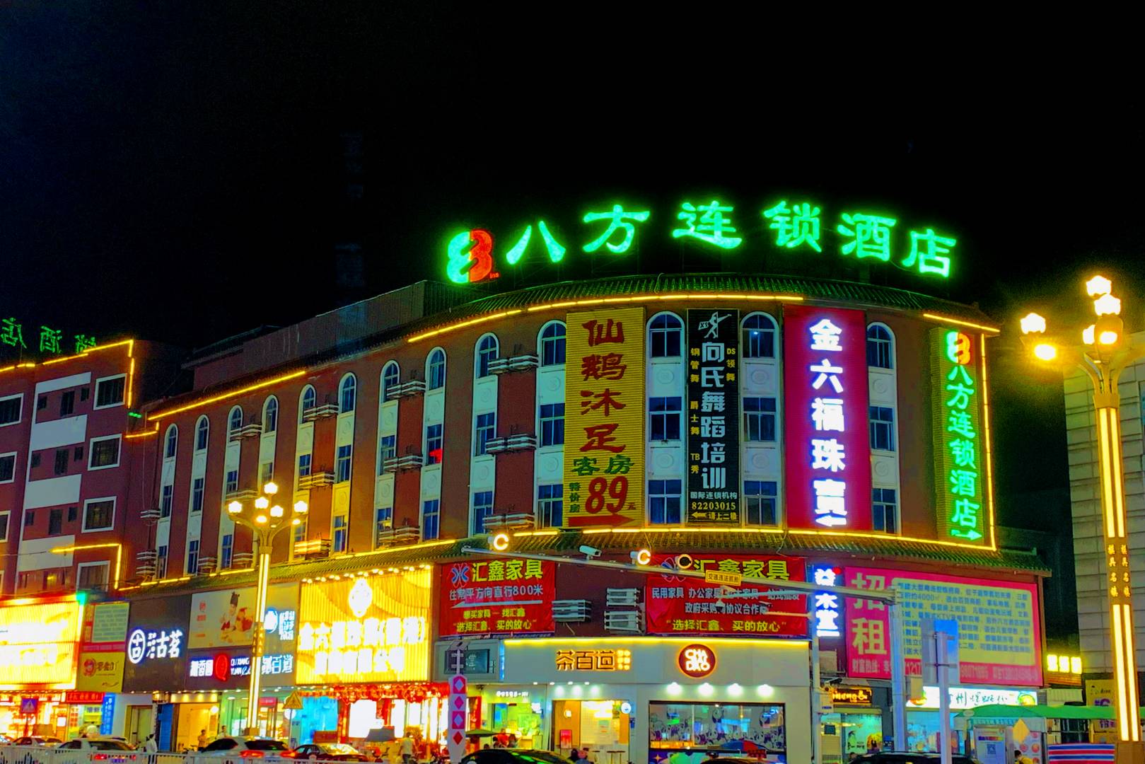 八方连锁酒店(东莞横沥2分店)