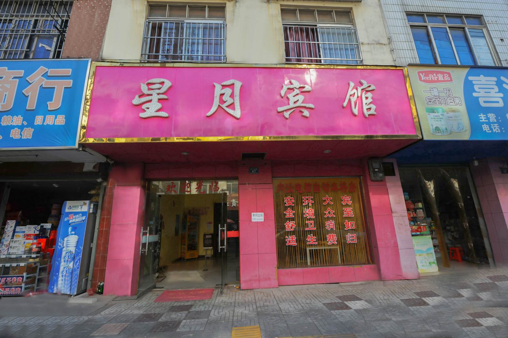 赣州行岳商务宾馆