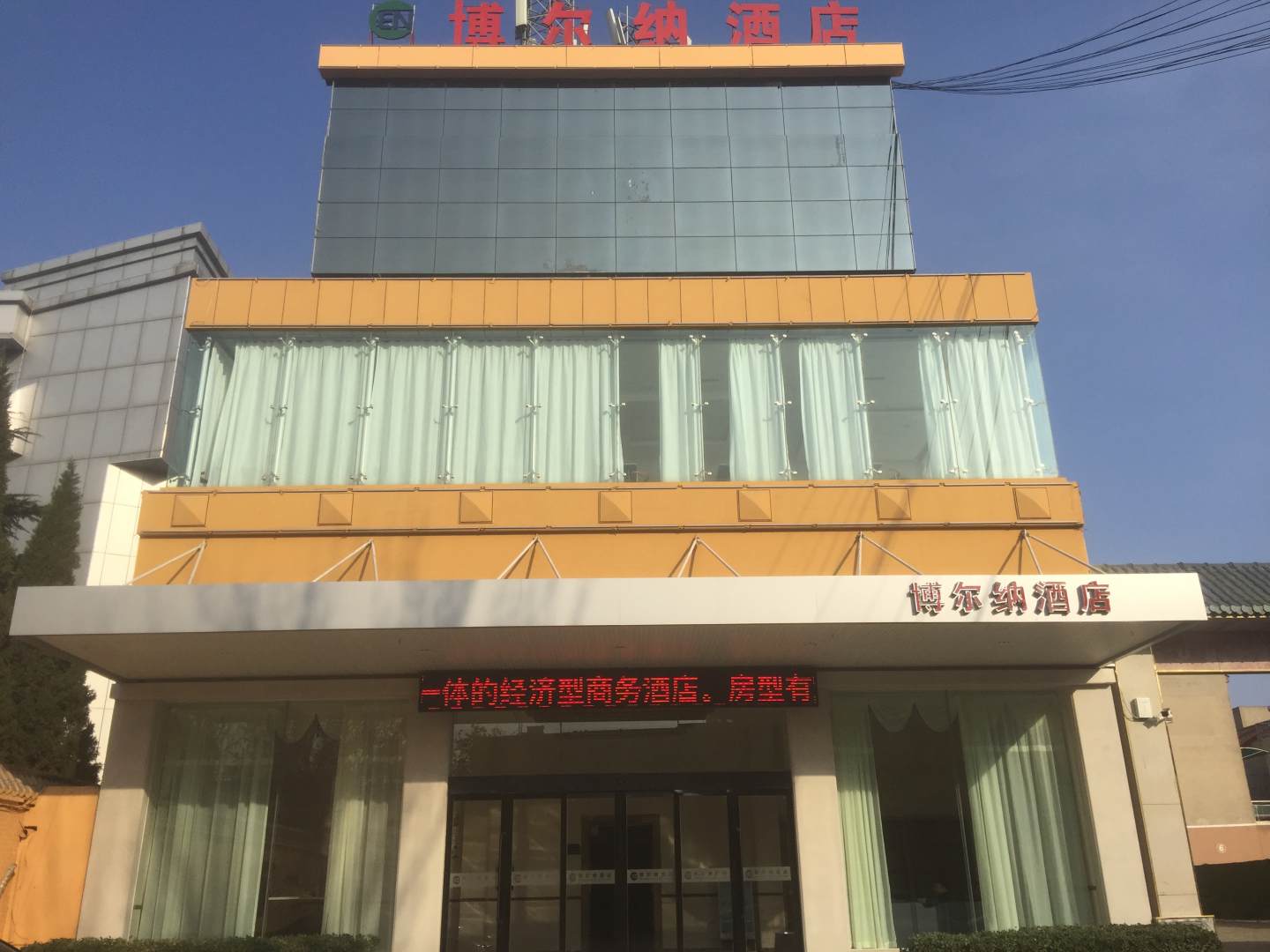 运城博尔纳酒店(解放北路客运中心站店)