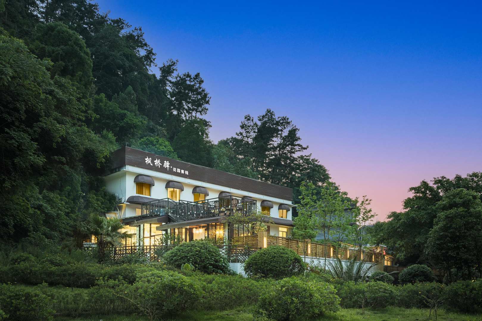 枫桥驿·花园客栈(乐山大佛店)