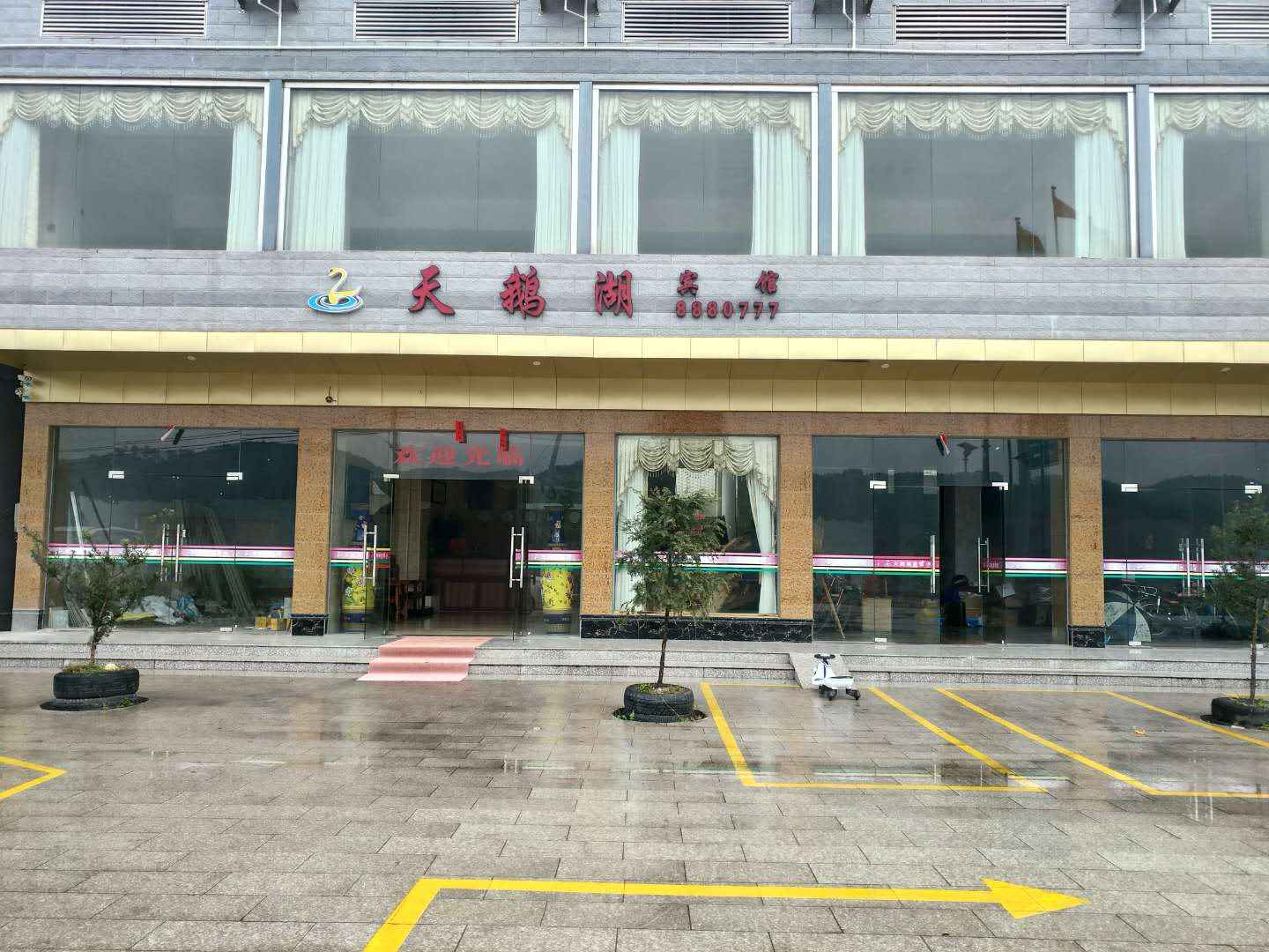 天鹅湖宾馆(G234店)