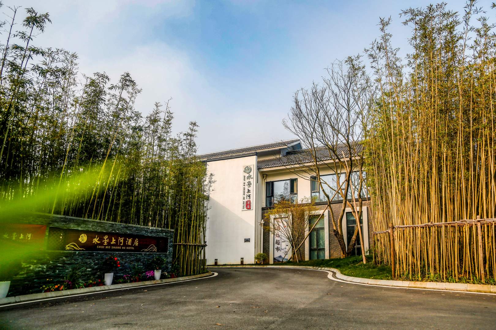 婺源水墨上河酒店