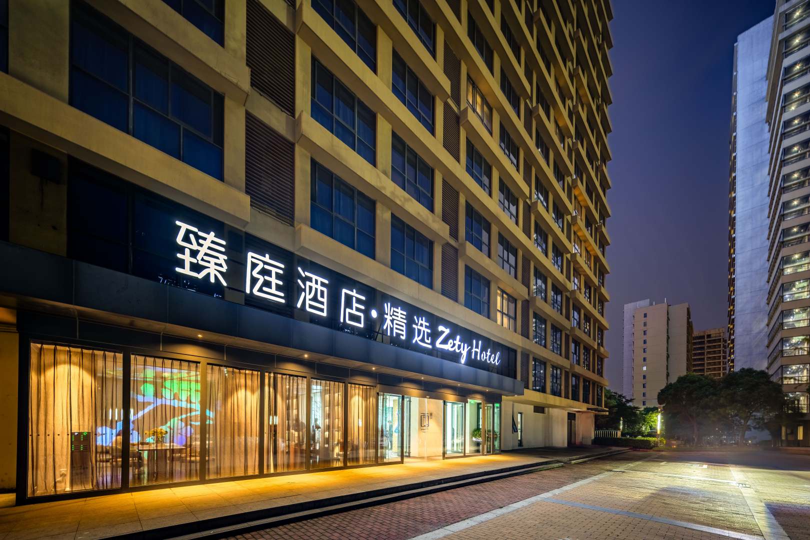 臻庭精选酒店(苏州工业园区店)