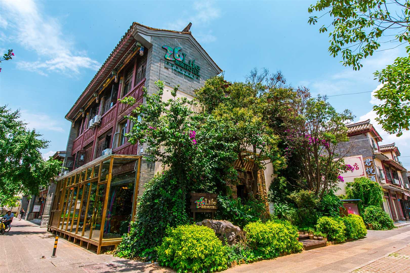 26Life族迹·云南民族体验客(昆明官渡古镇店)