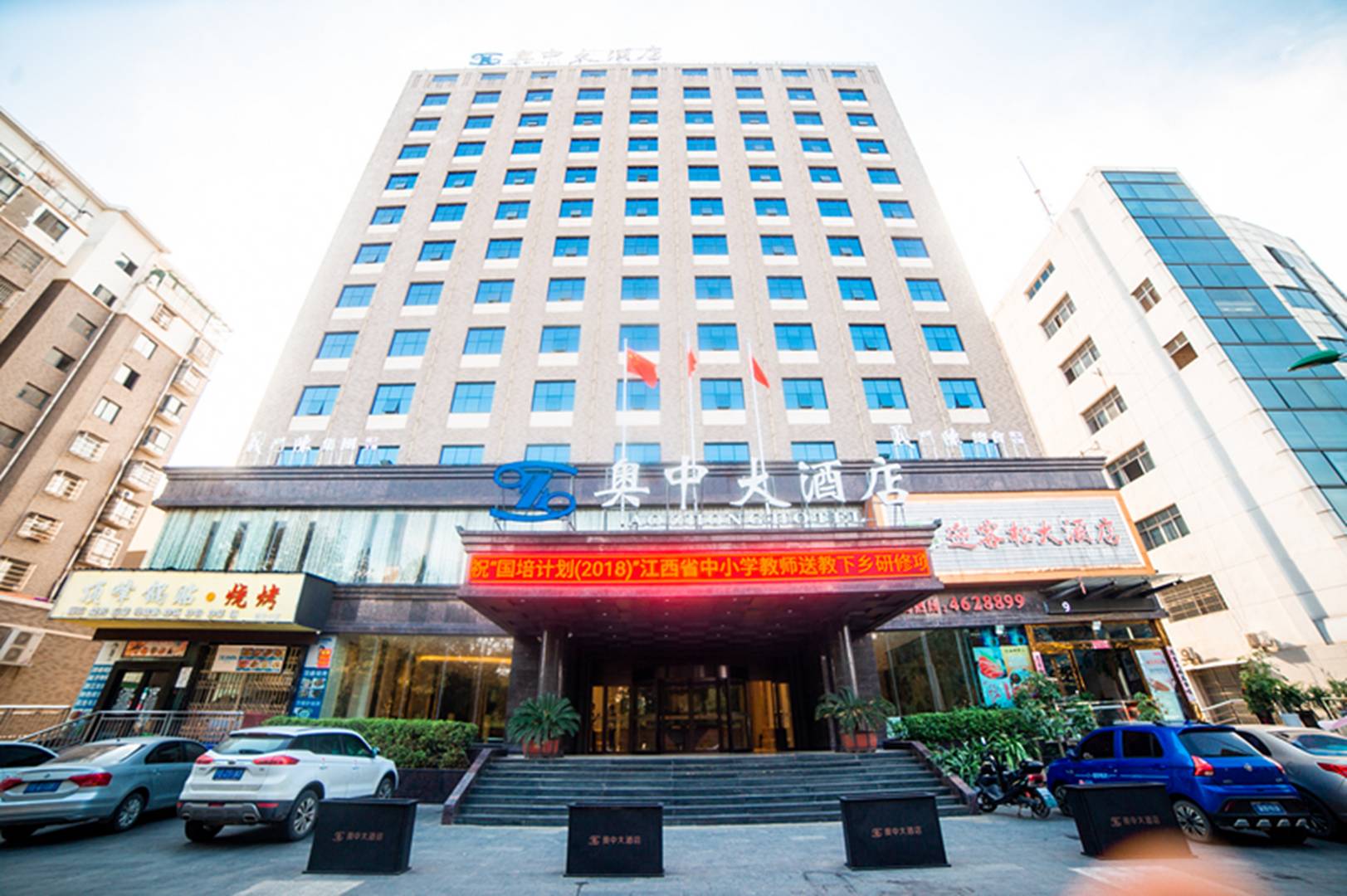 奥中大酒店