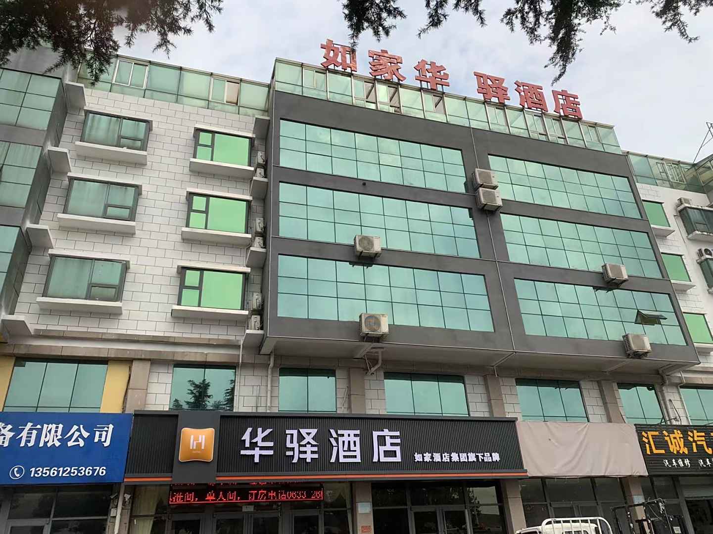 华铭商务宾馆