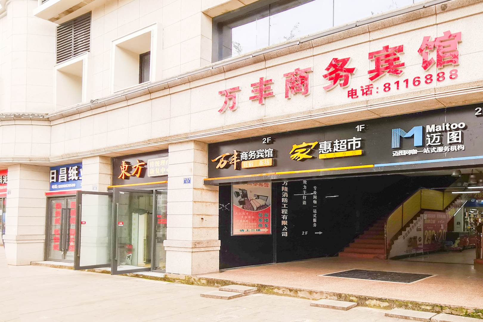 OYO万丰商务宾馆(铁荣路店)