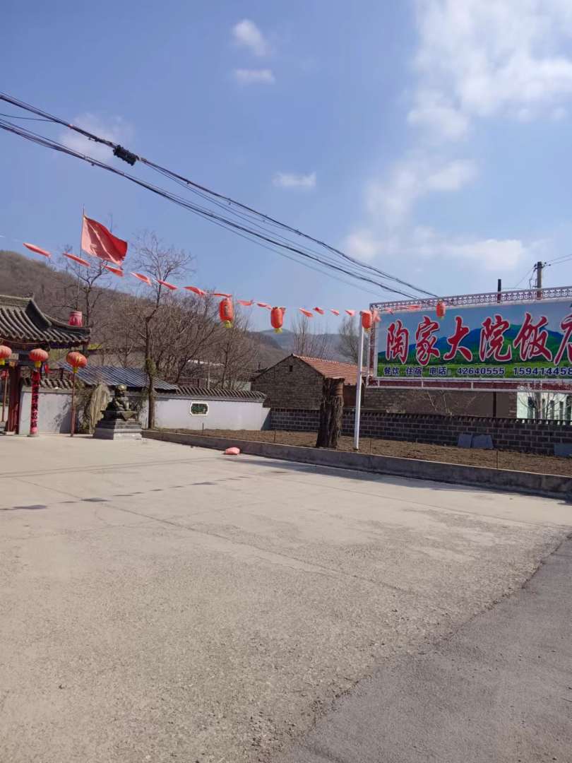 陶家大院