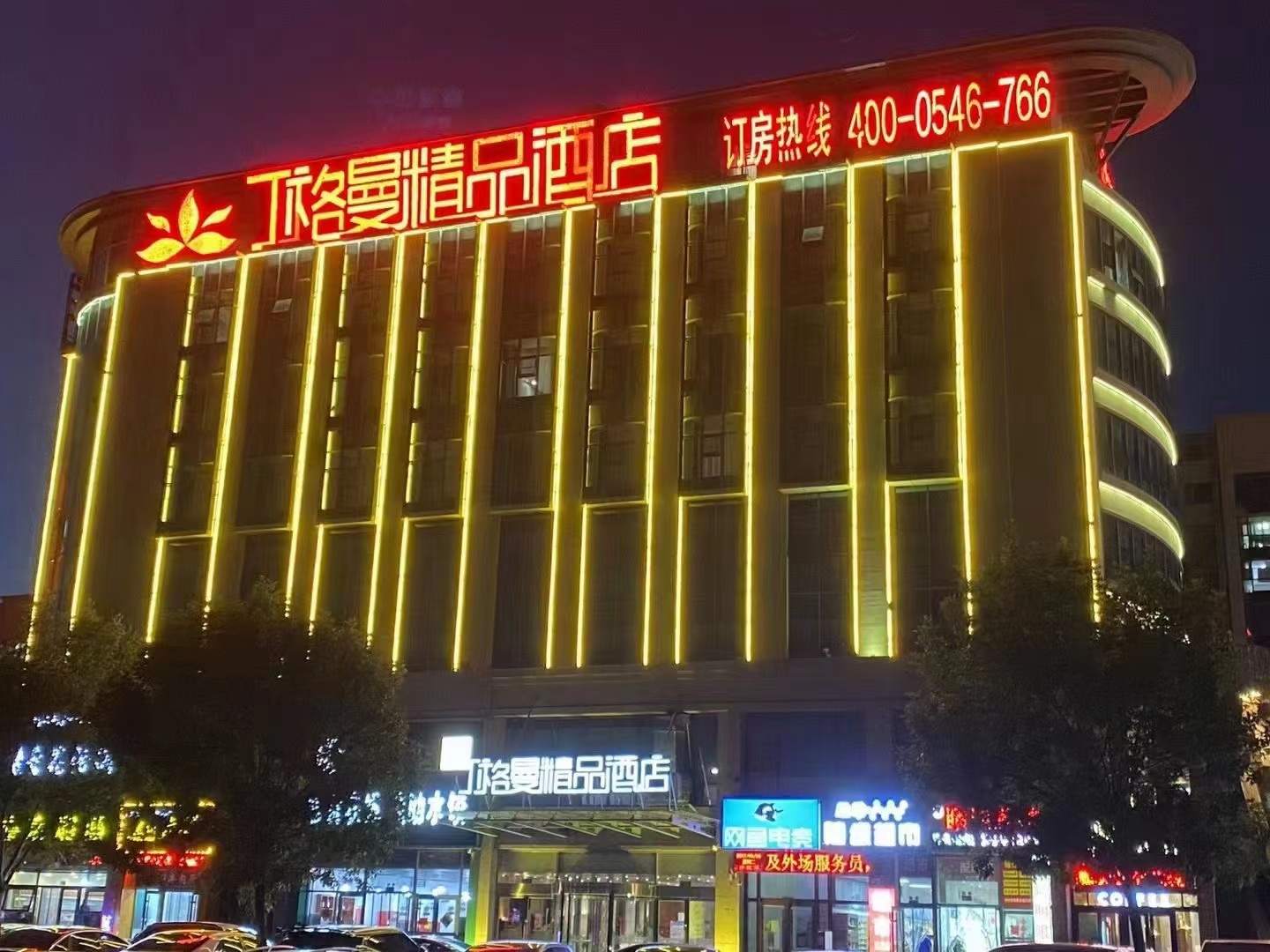 东营丁格曼精品酒店(海通未来广场店)