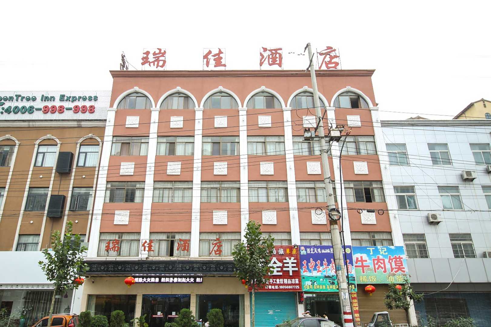 瑞佳酒店(光明路店)