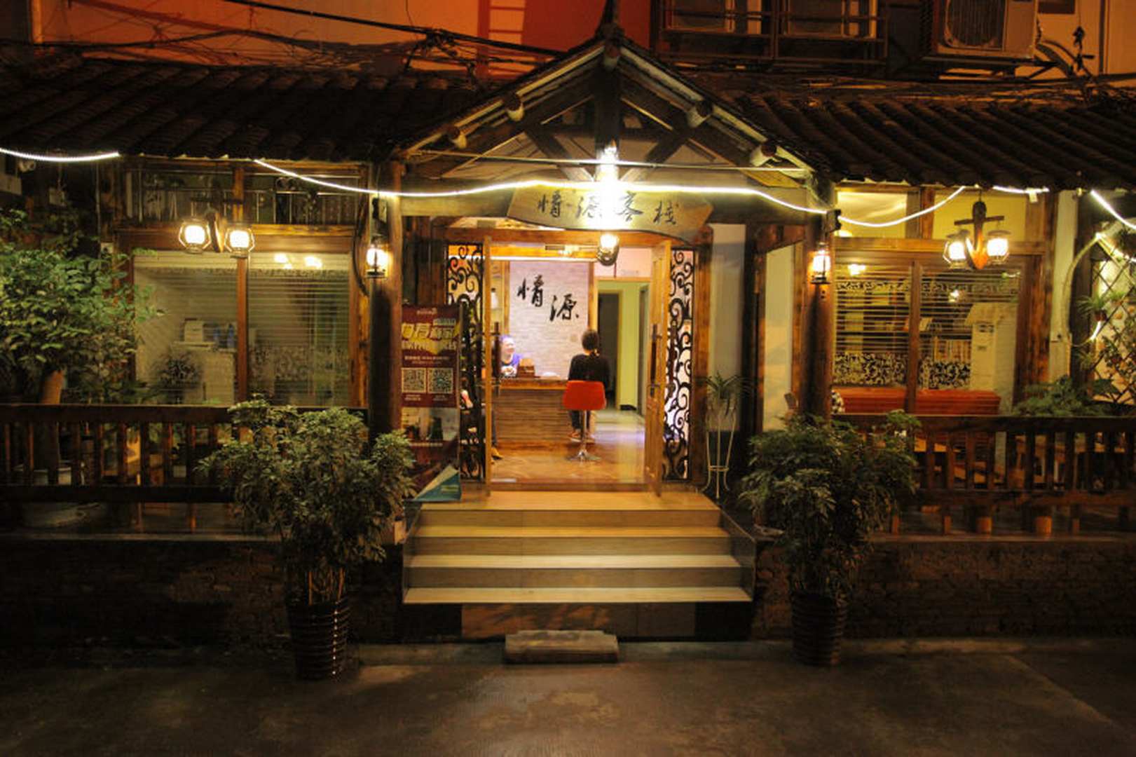 张家界情源客栈(玻璃栈道店)