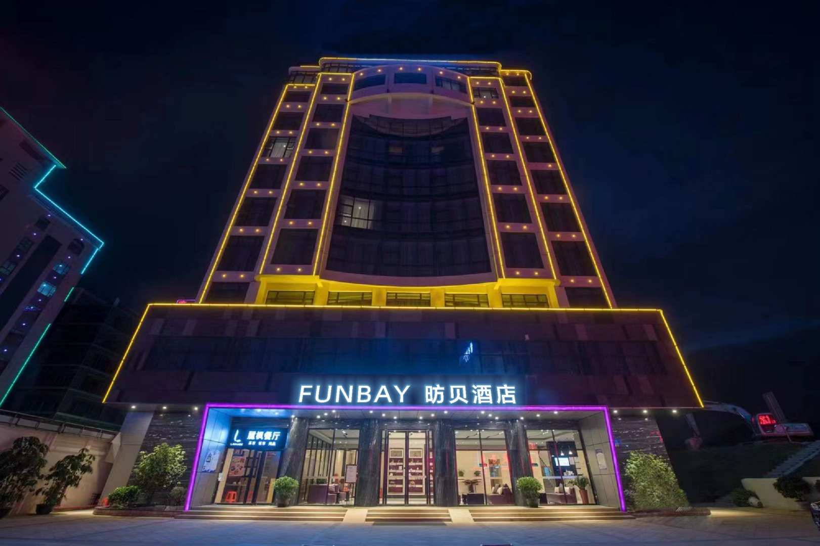 昉贝酒店(惠州黄金海岸店)