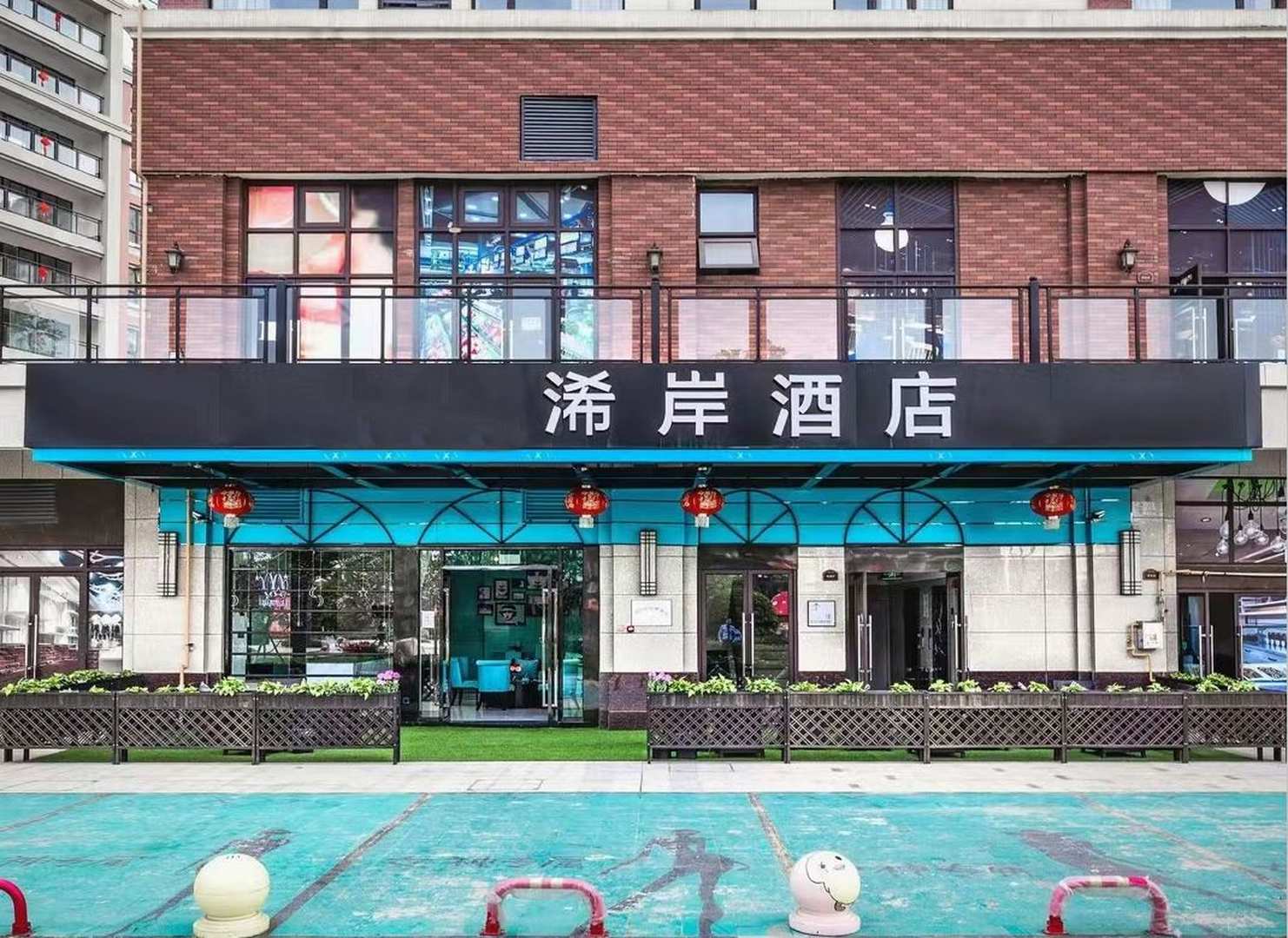 浠岸九点(绵竹剑桥城店)