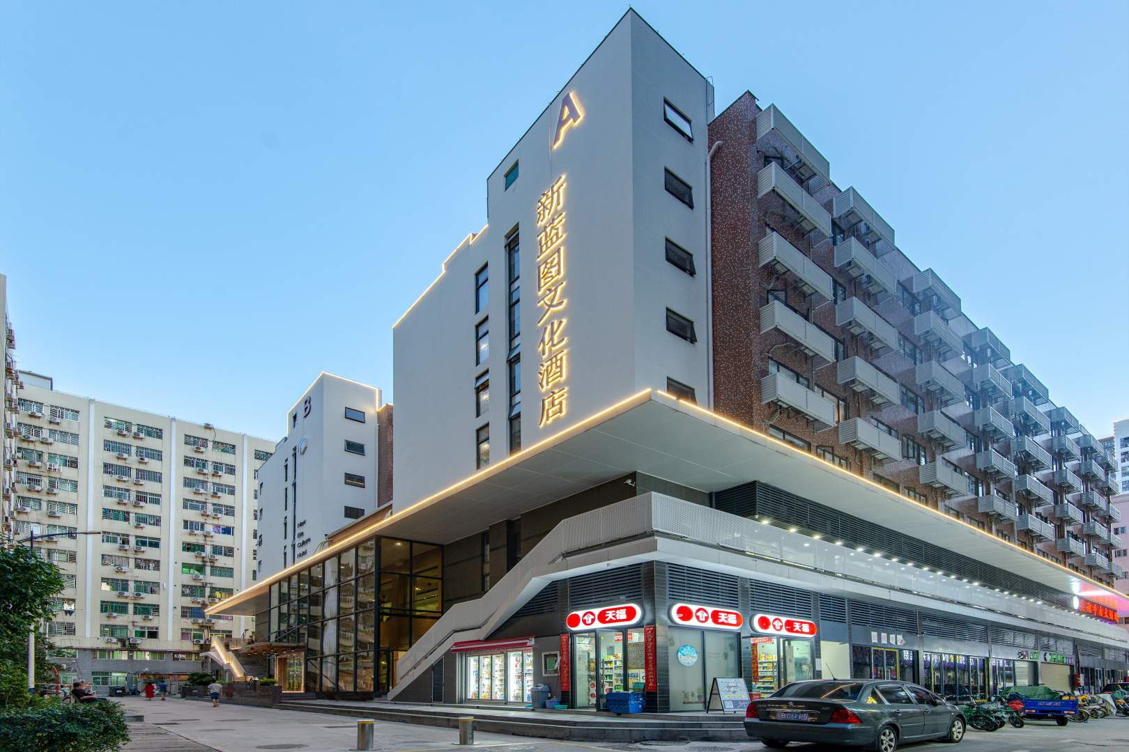 新蓝图文化酒店(深圳北站白石龙地铁站店)
