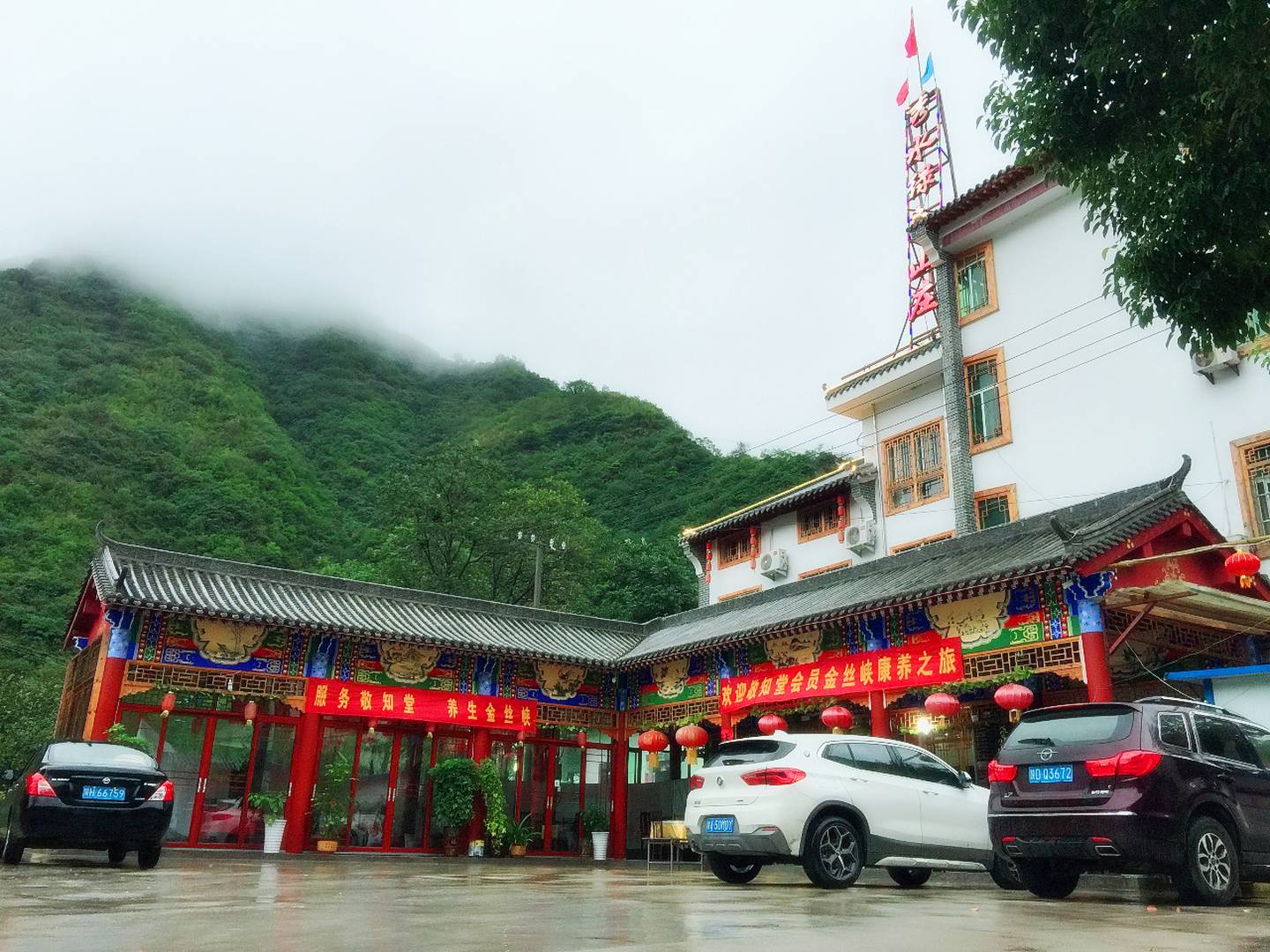 金丝峡秀水绿色山庄