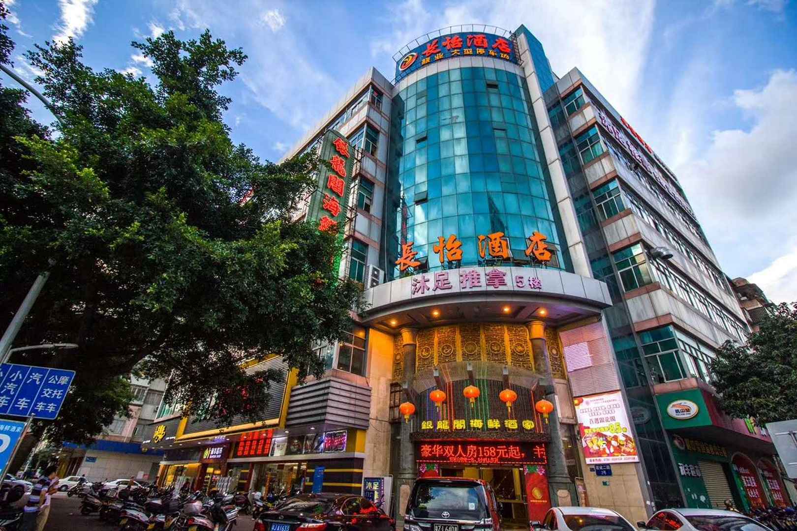江门长怡酒店