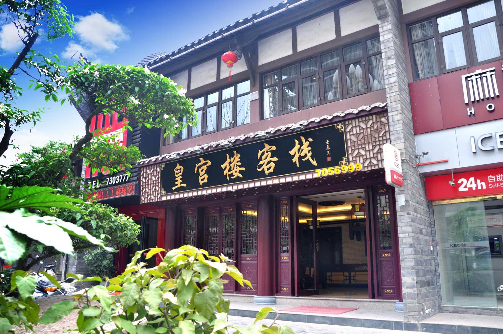 皇宫楼客栈