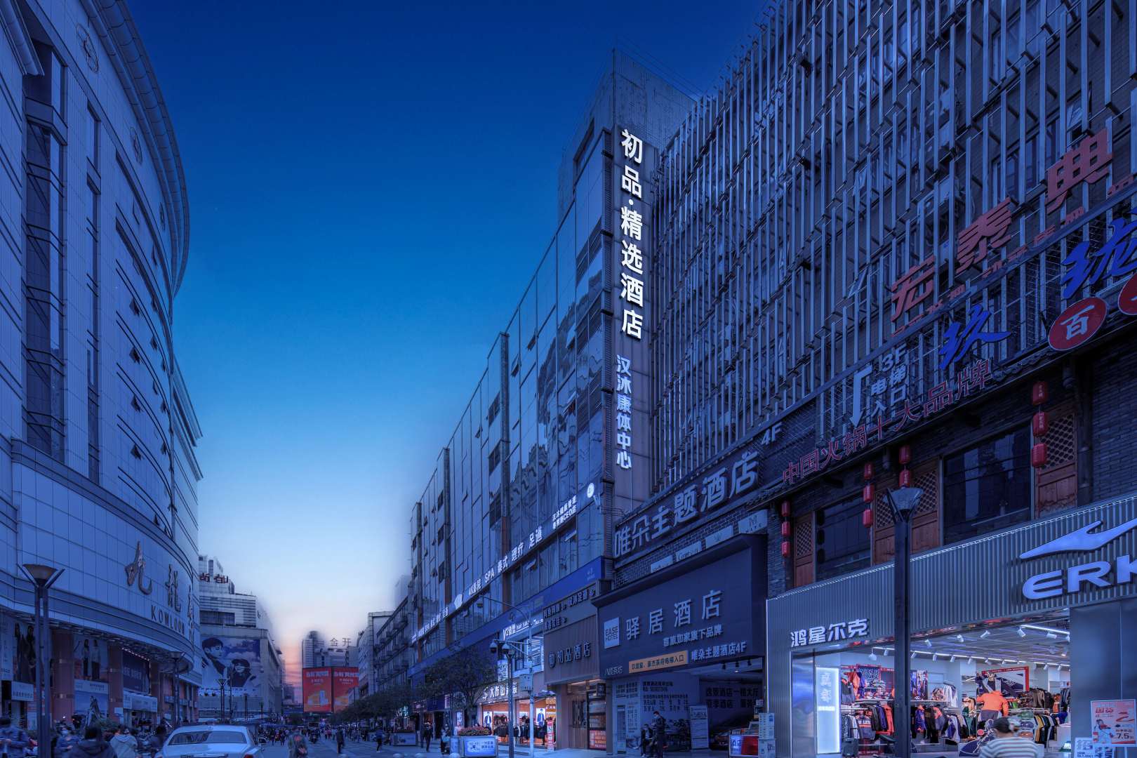 初品·精选酒店(成都春熙路太古里店)