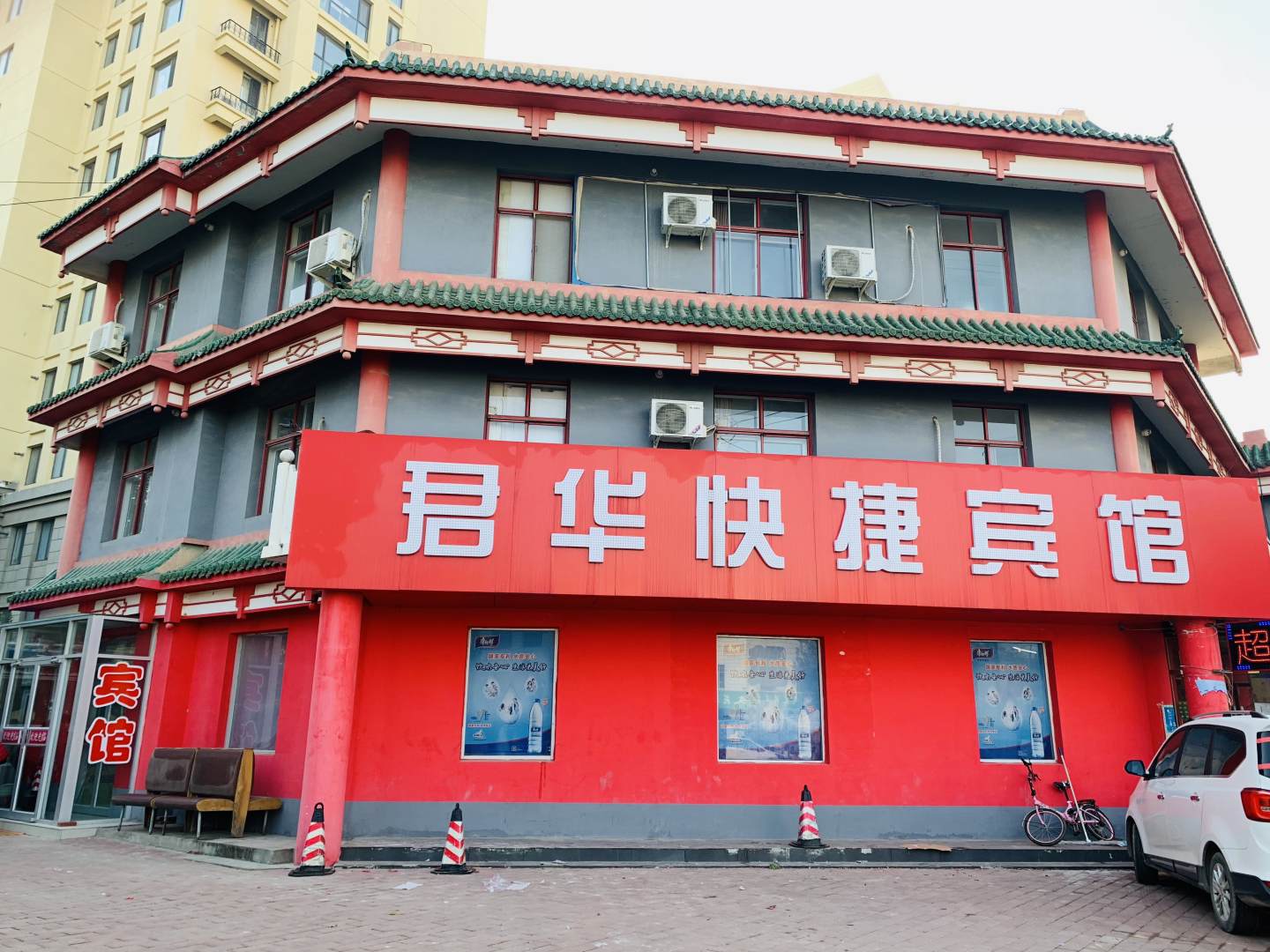 君华快捷宾馆
