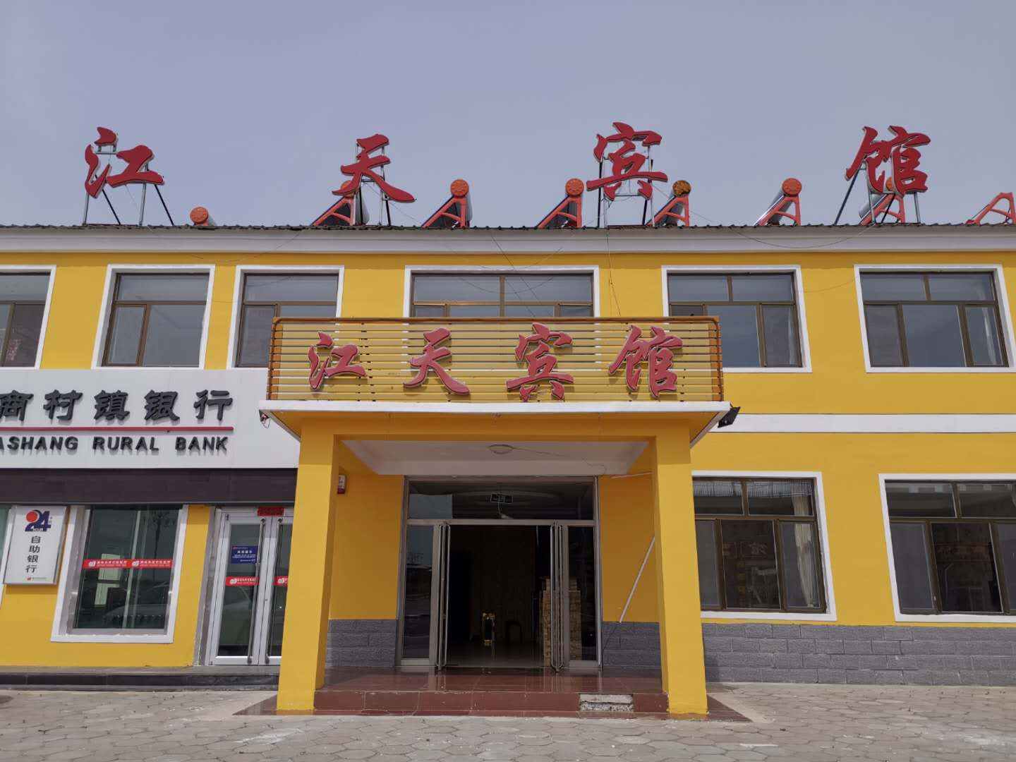 围场江天大酒店