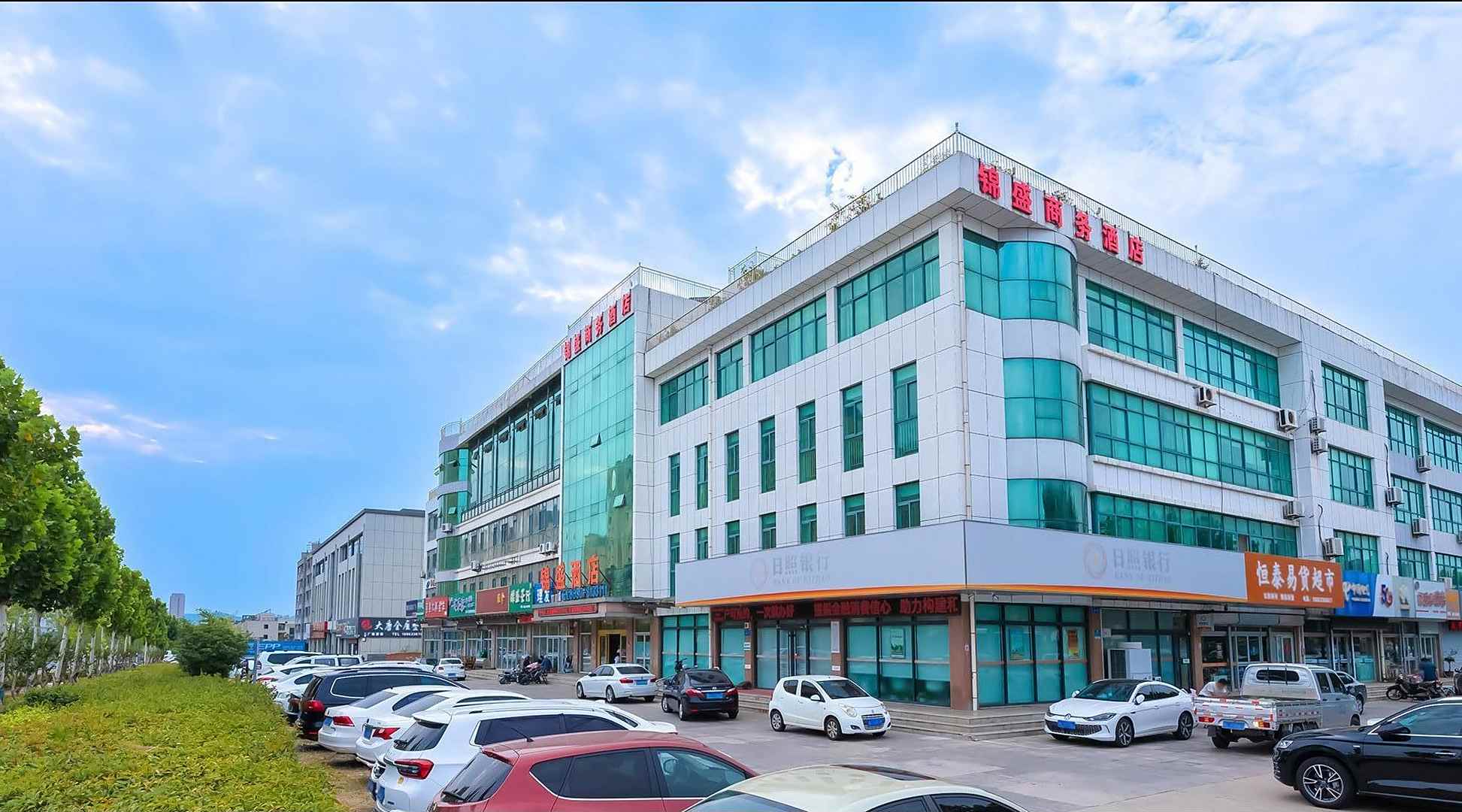 日照锦盛商务酒店