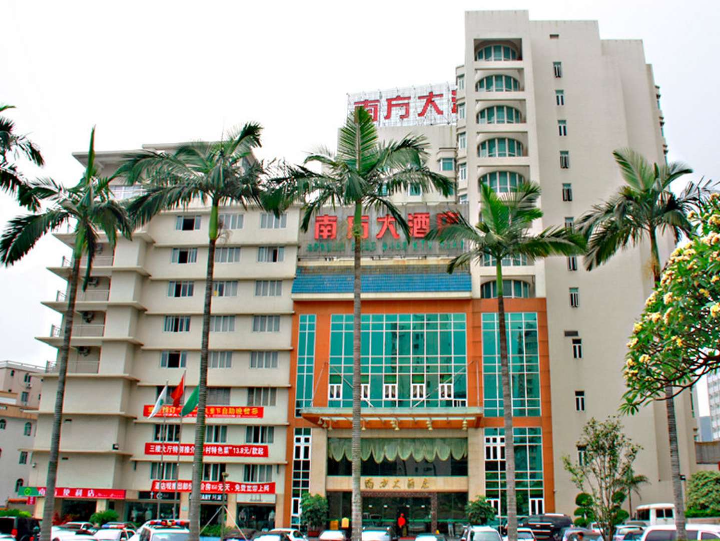广州市南大酒店(广州大道店)