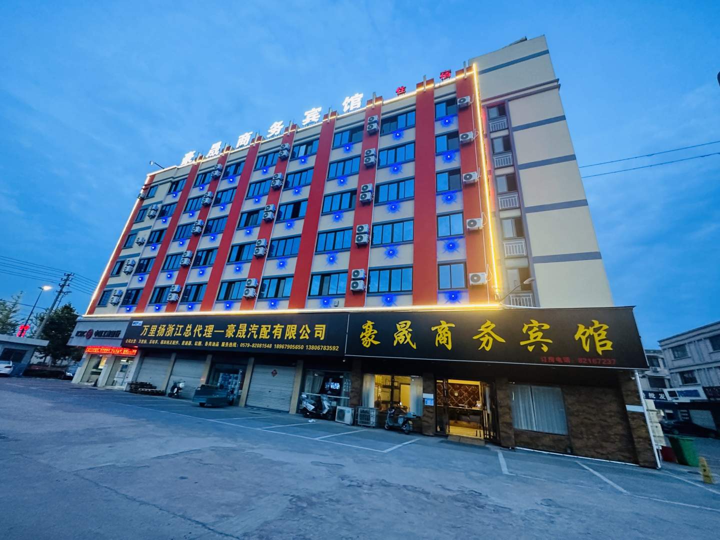 豪晟商务酒店