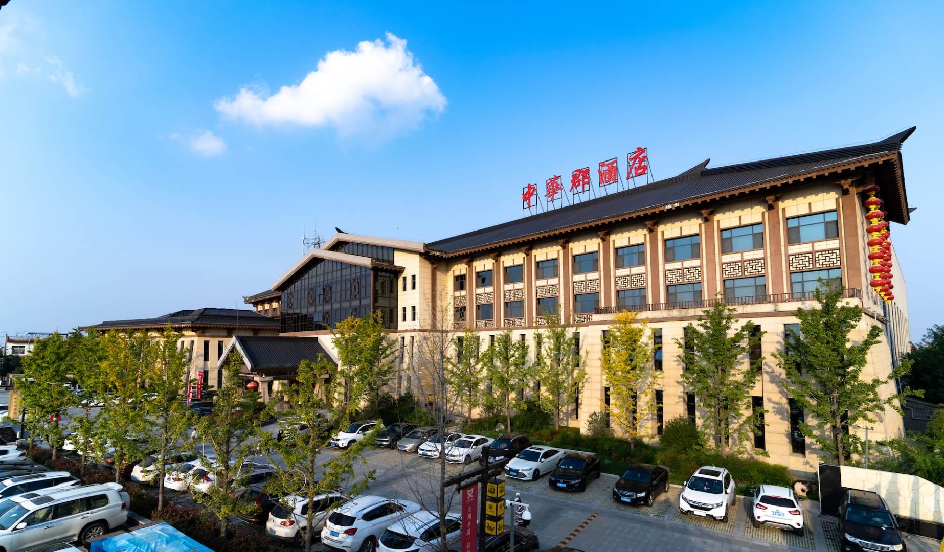中华郡圣温泉度假酒店