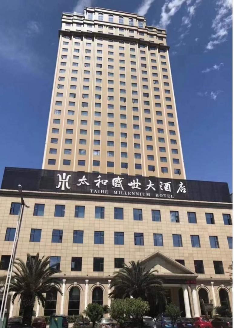 乐山太和盛世大酒店