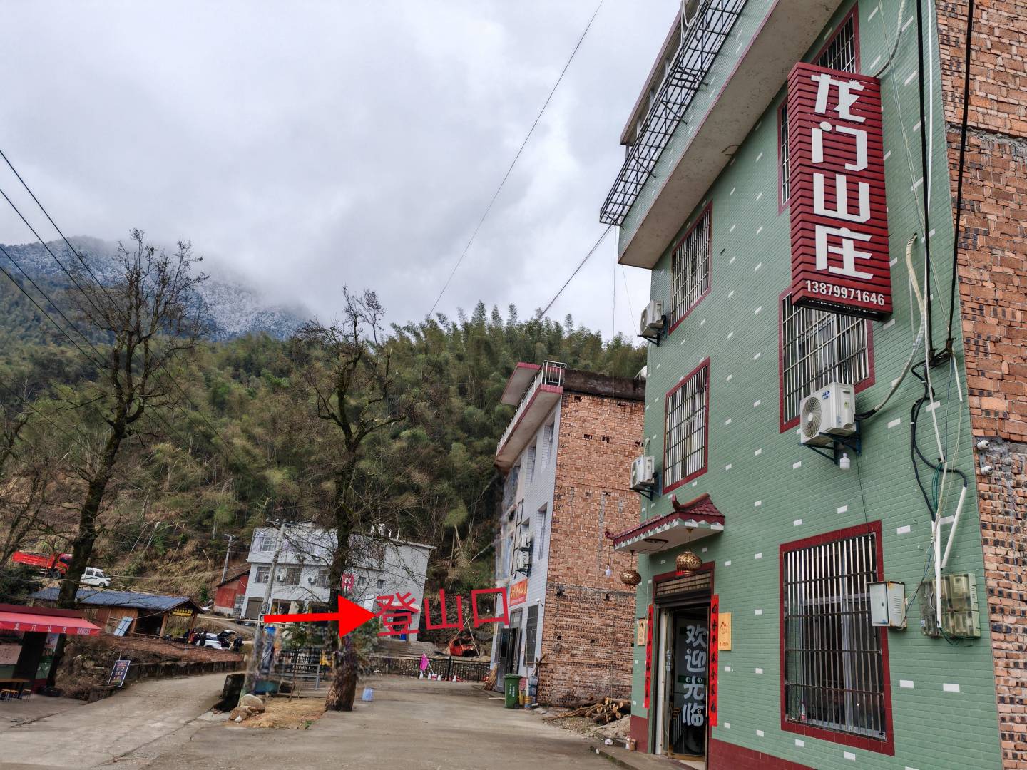 武功山发云界龙门山庄
