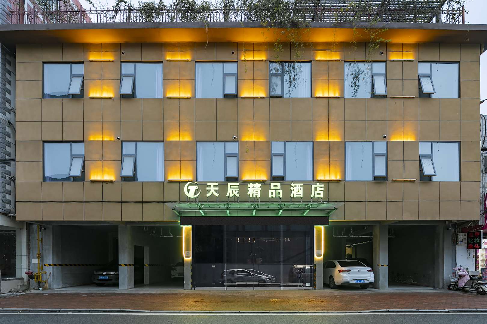 天辰精酒店店(南阳理工学院五中店)