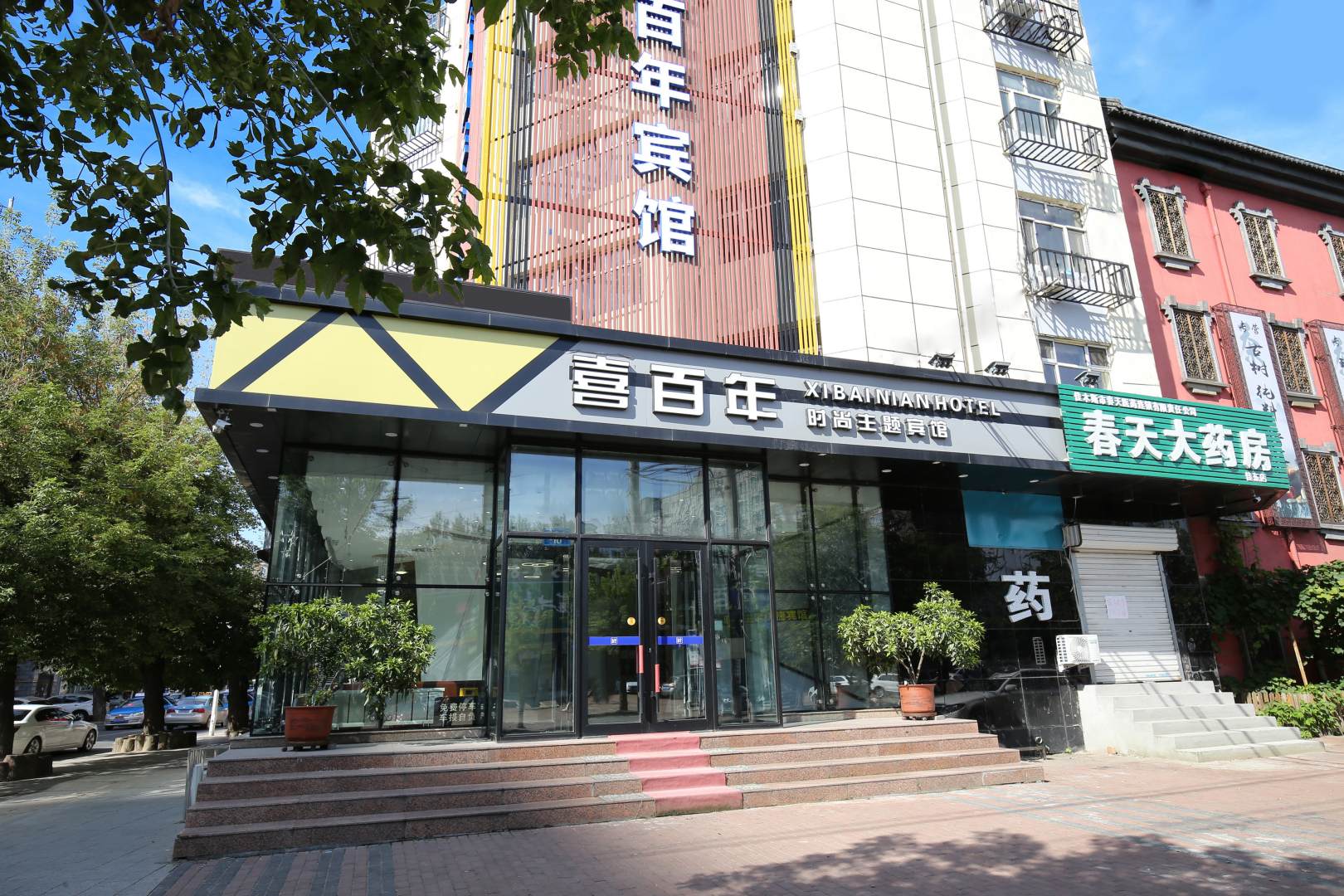 佳木斯喜百年宾馆(西林路店)