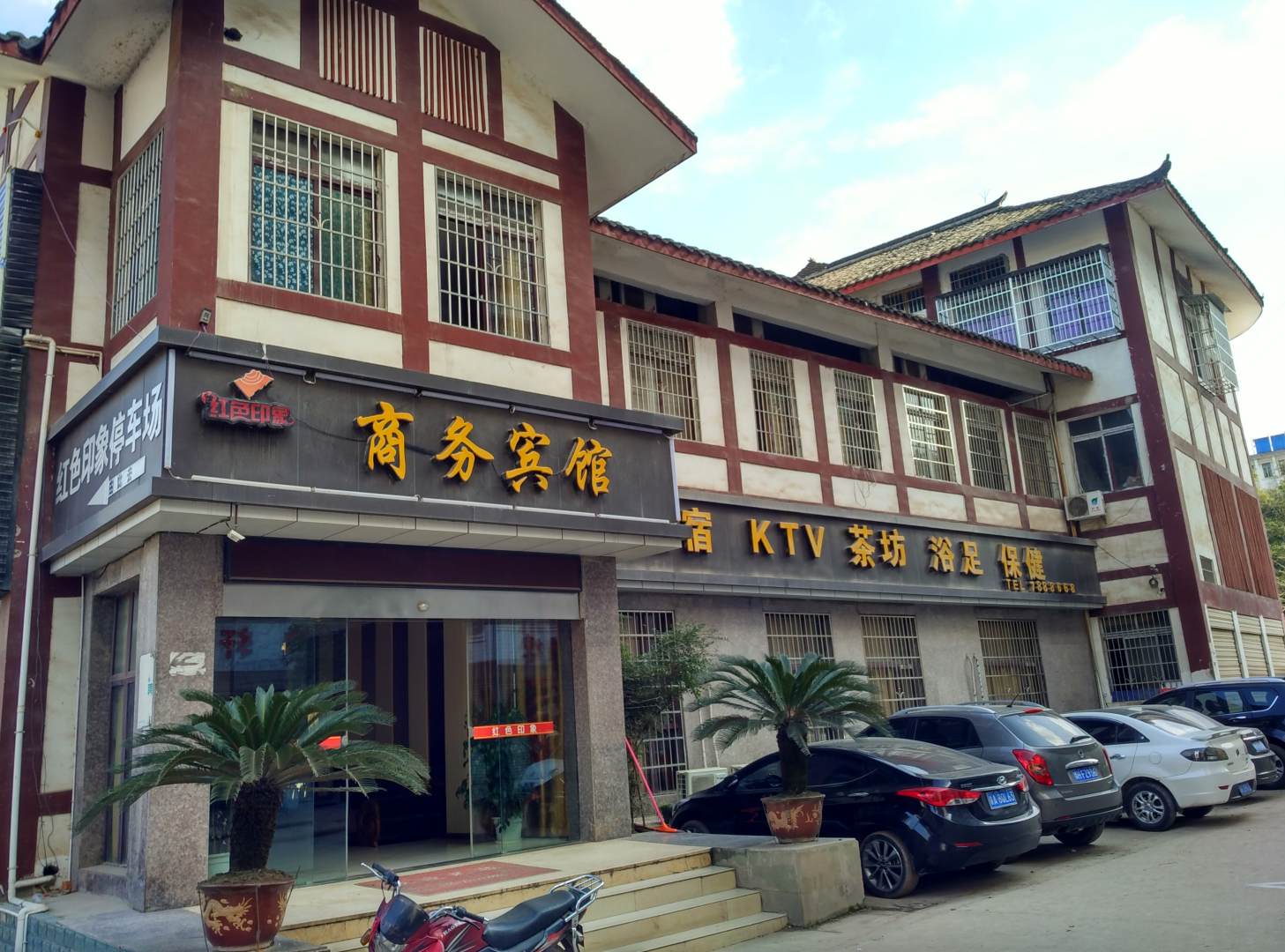 仪陇红色印象商务宾馆