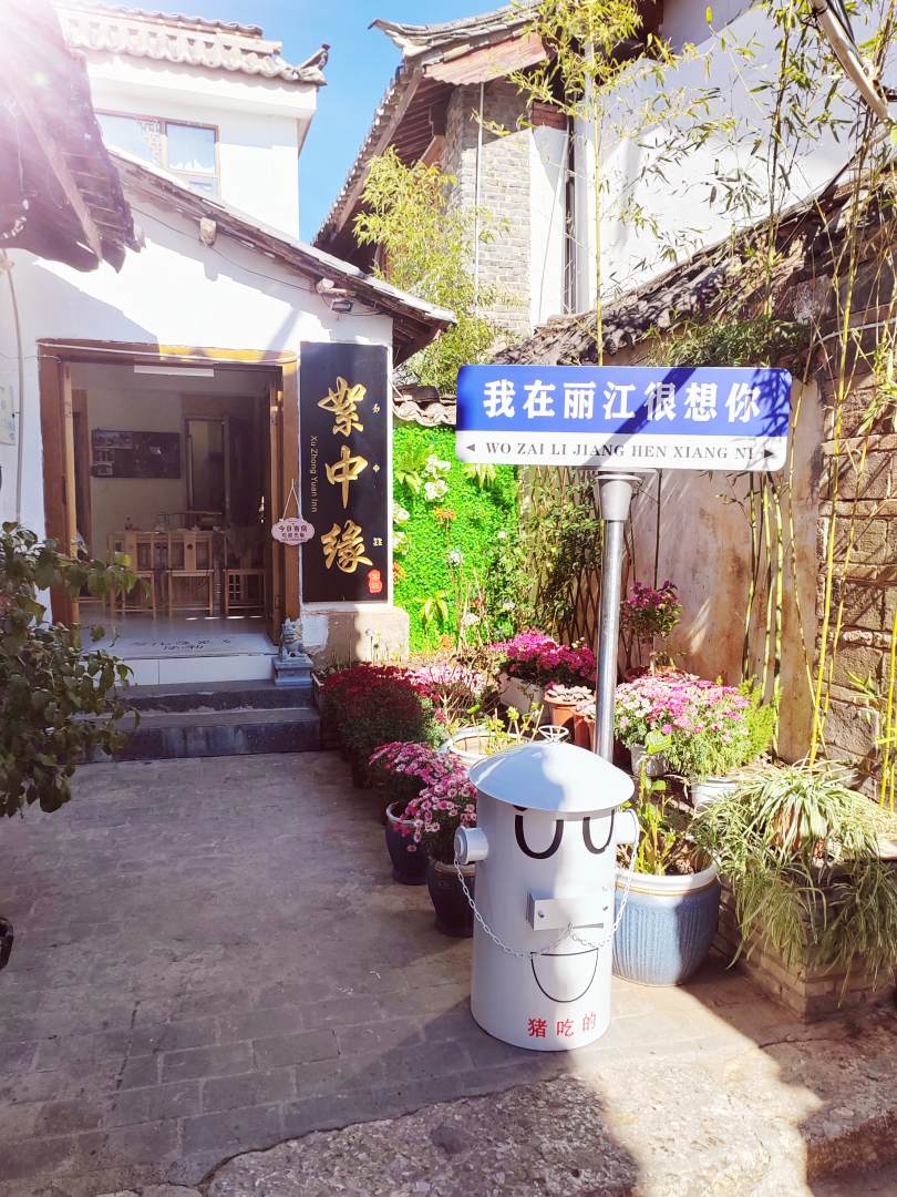 慢屋客栈