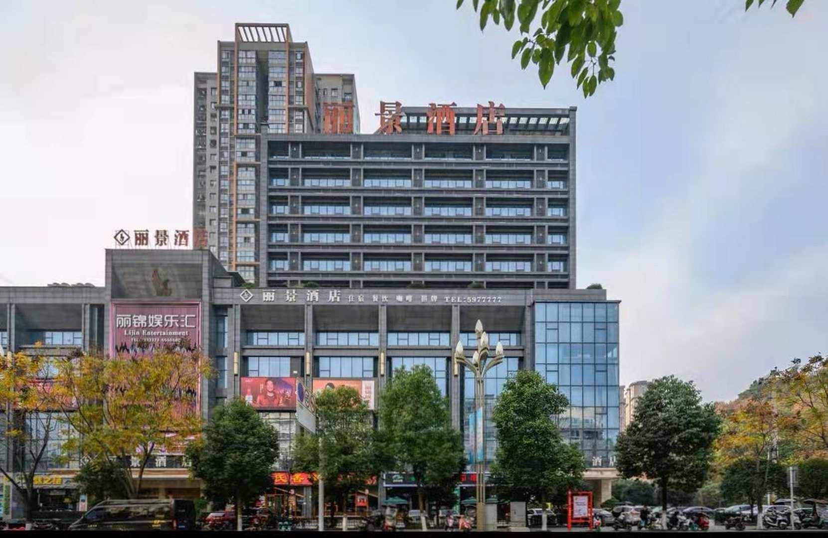 丽景九点(巴中置信逸都广场店)