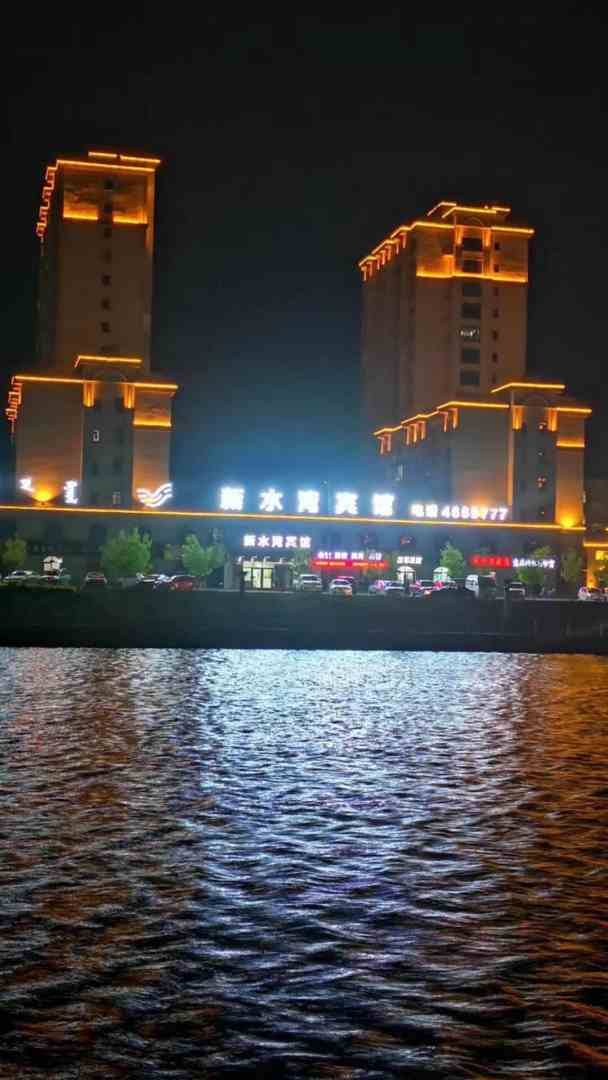新水湾宾馆