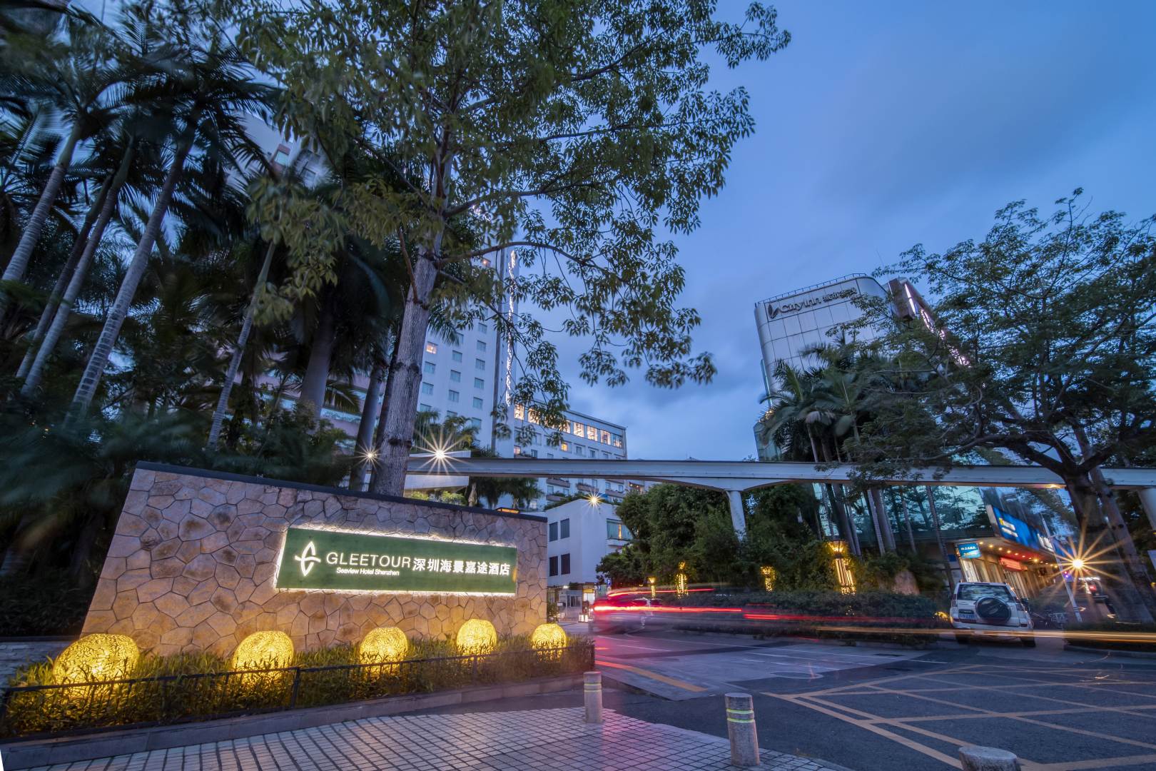 深圳海景嘉途酒店(东翼楼)