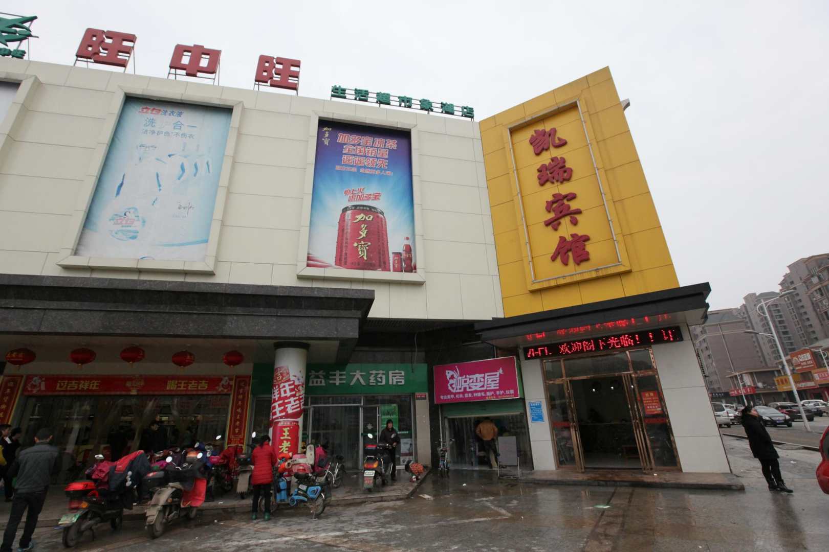 凯瑞宾馆(原象湖新城凯瑞宾馆)