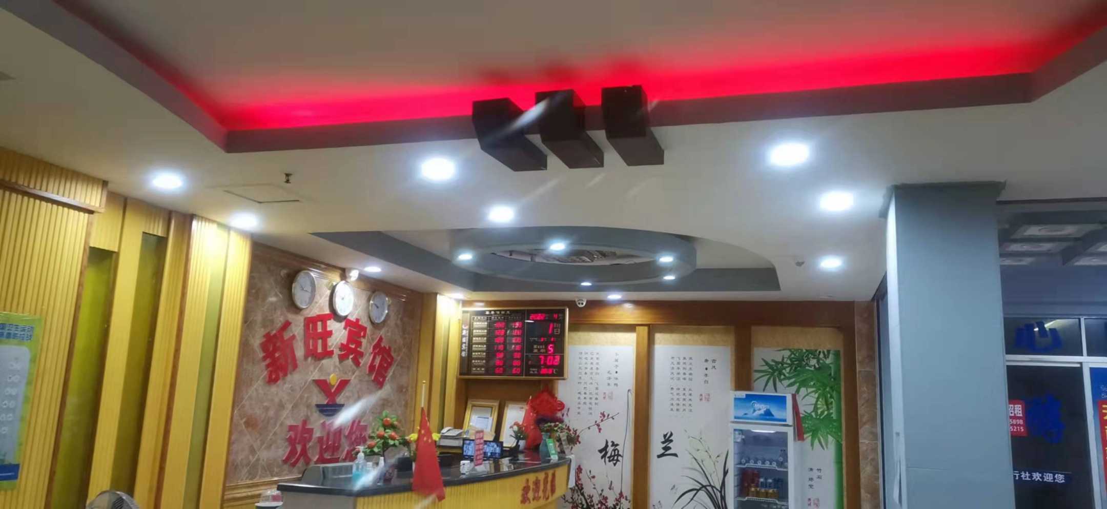 阳春新旺宾馆