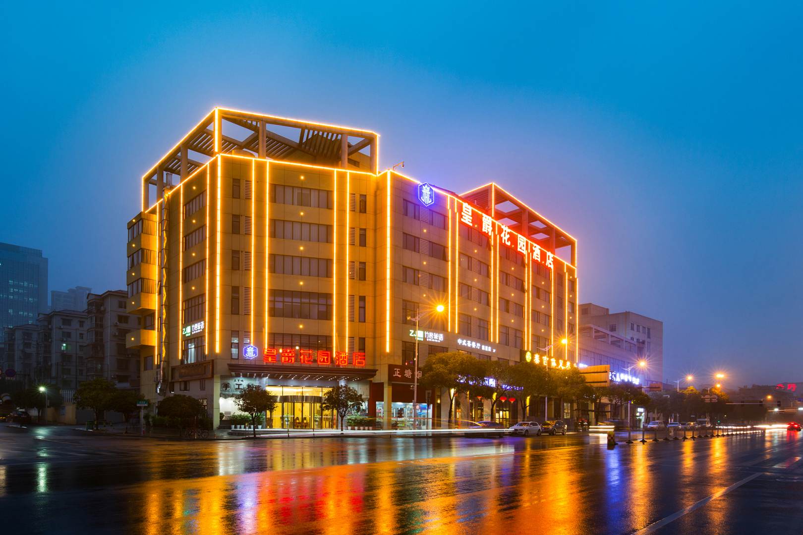 皇爵花园酒店(长沙省政府店)