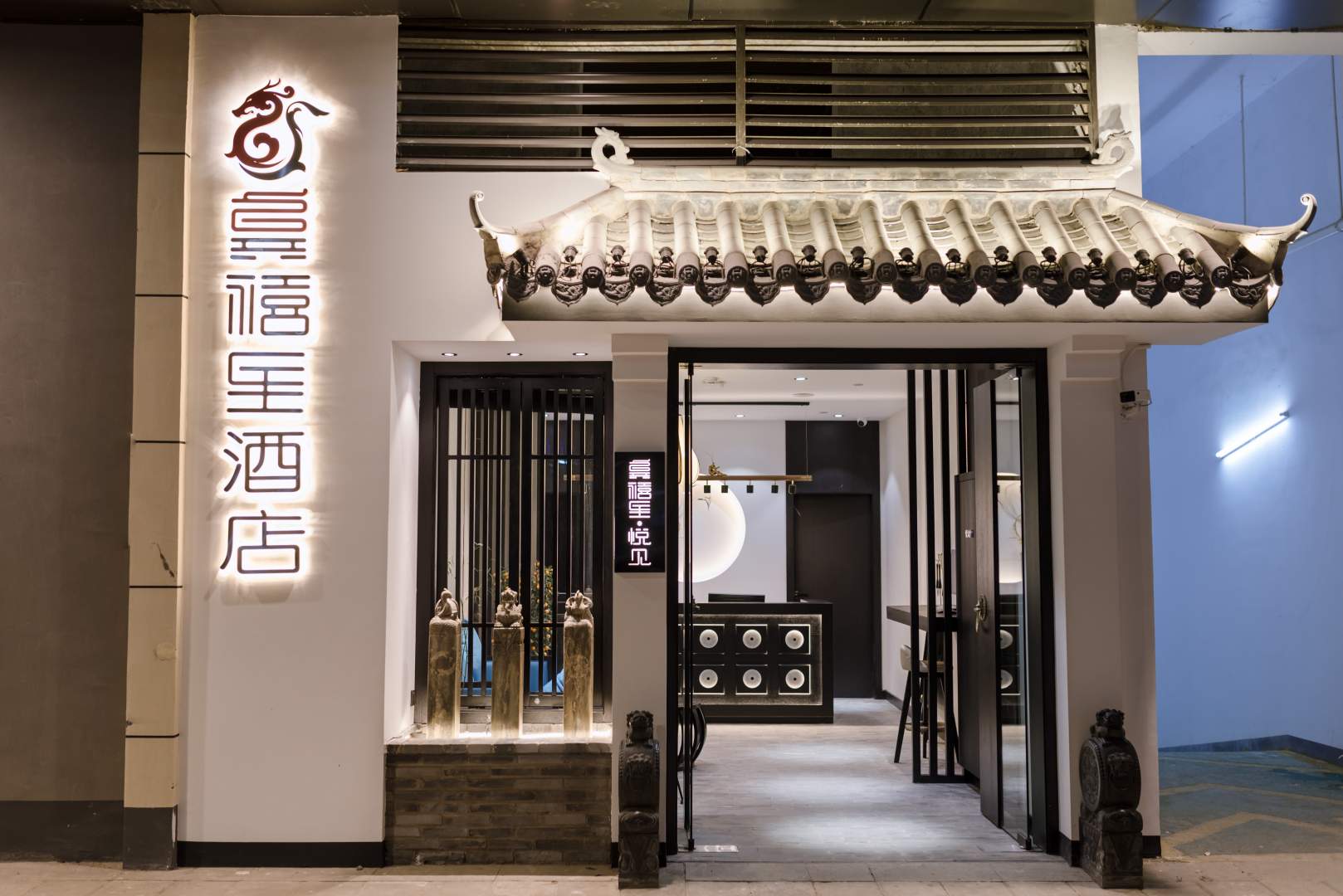 龚禧里悦见酒店(吾悦广场店)