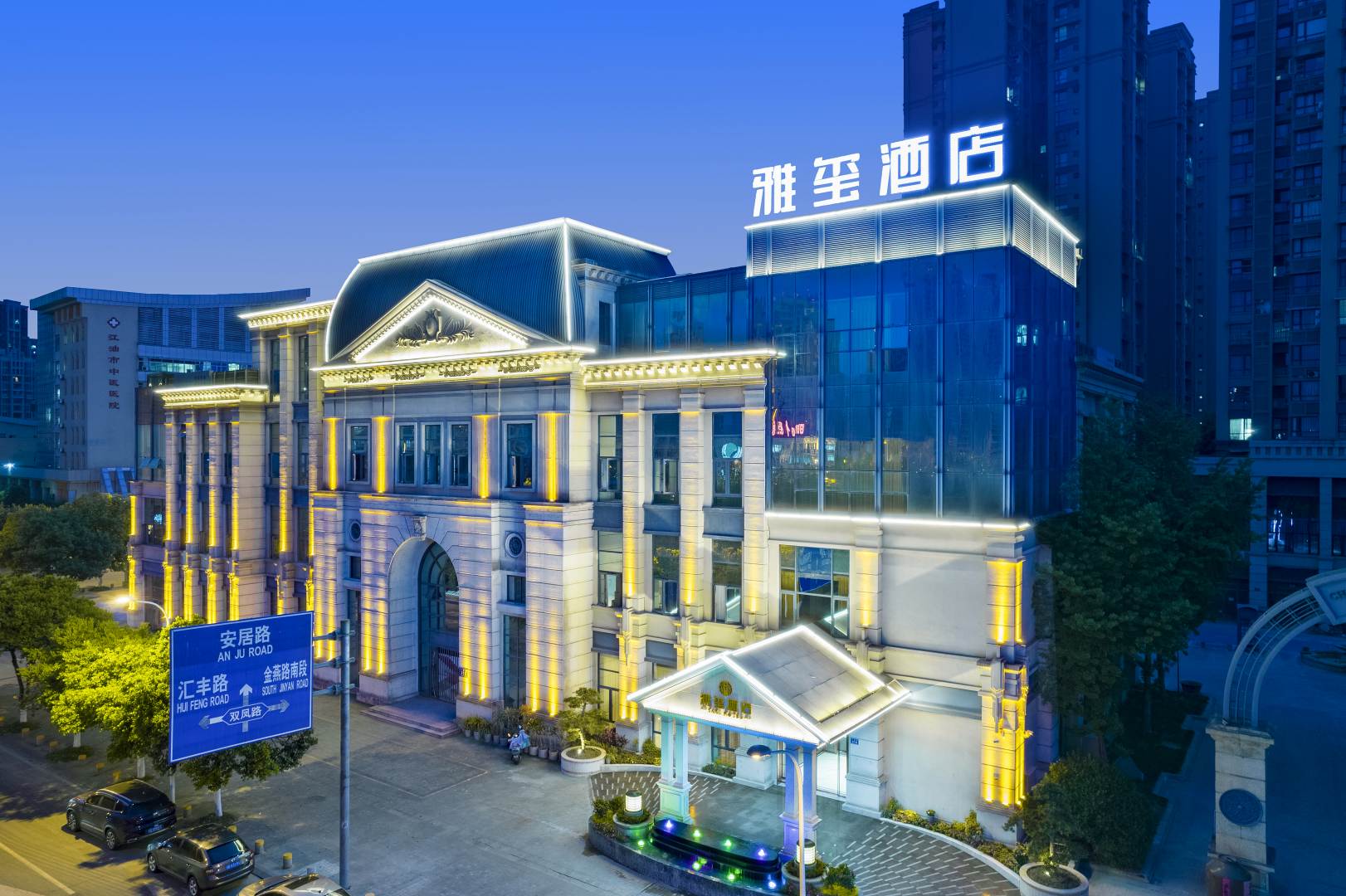 雅玺九点(方特东方神画店)