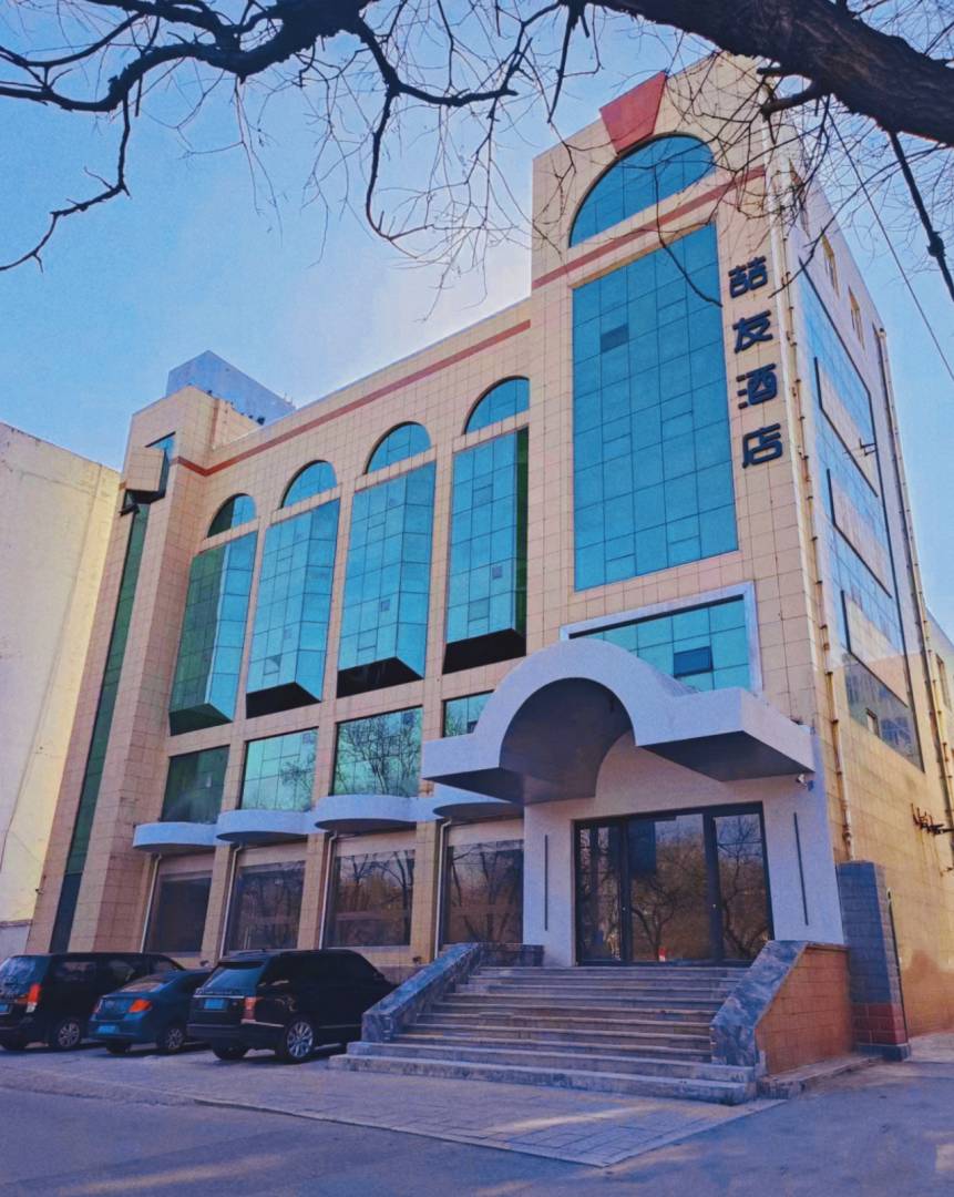 淄博喆友酒店(周村古商城店)