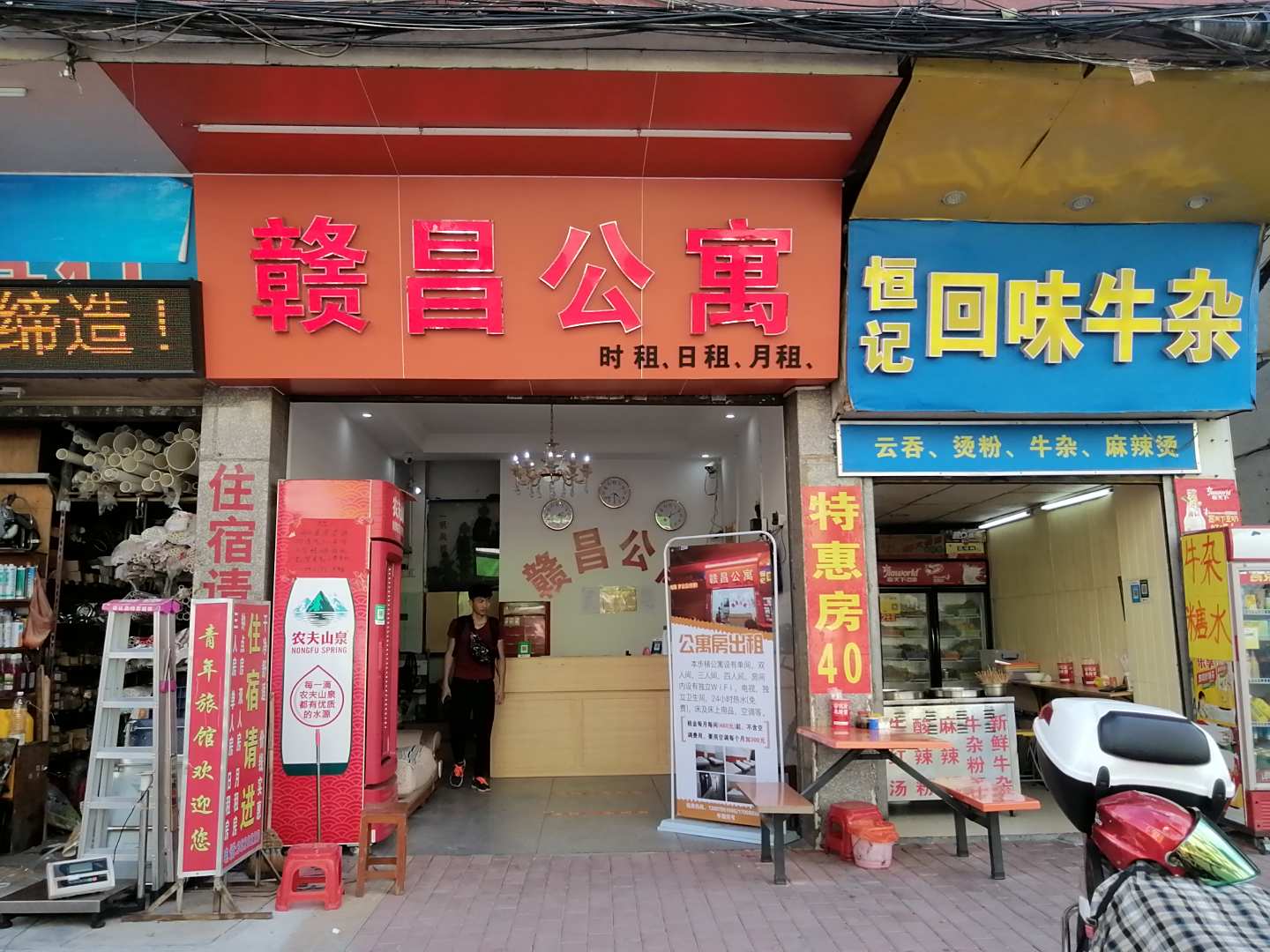 罗定赣昌公寓
