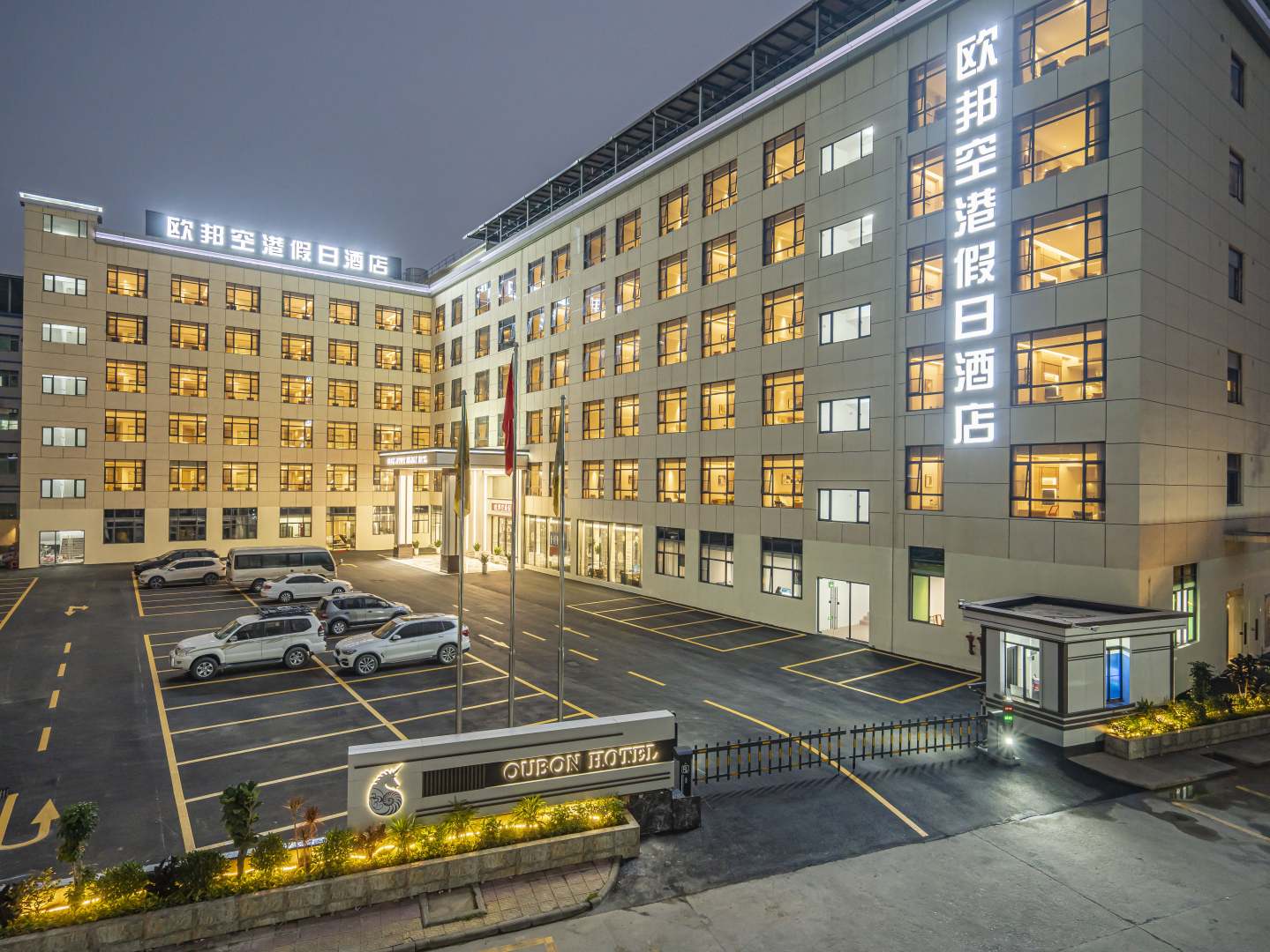 欧邦空港天假日酒店(广州白云国际机场人和地铁站店)