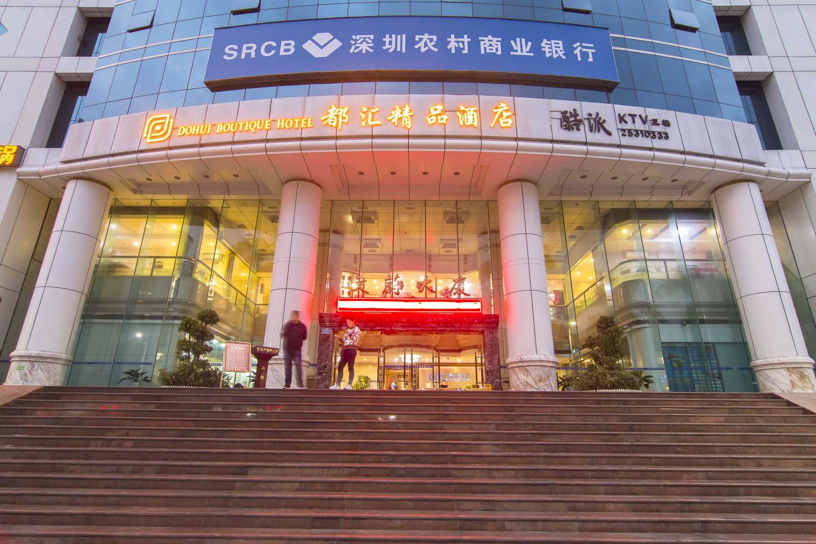 深圳都汇精品酒店